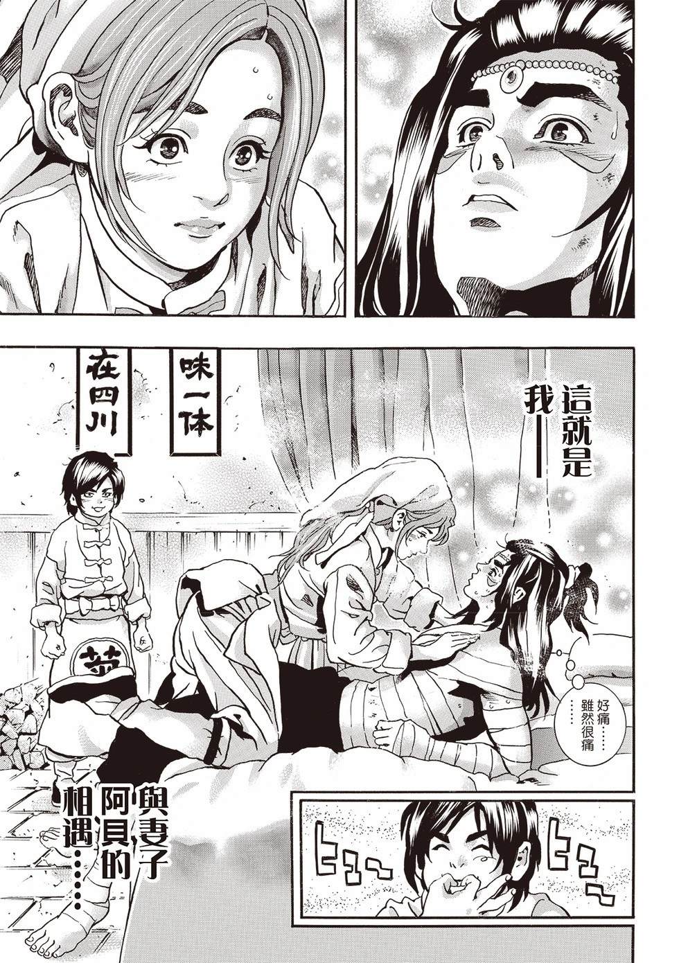 极187 第7页