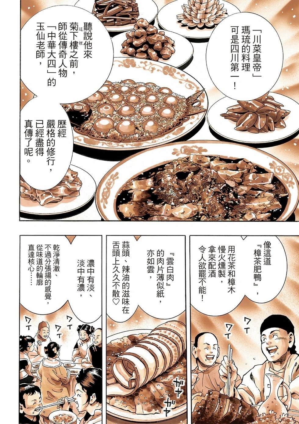 极187 第14页