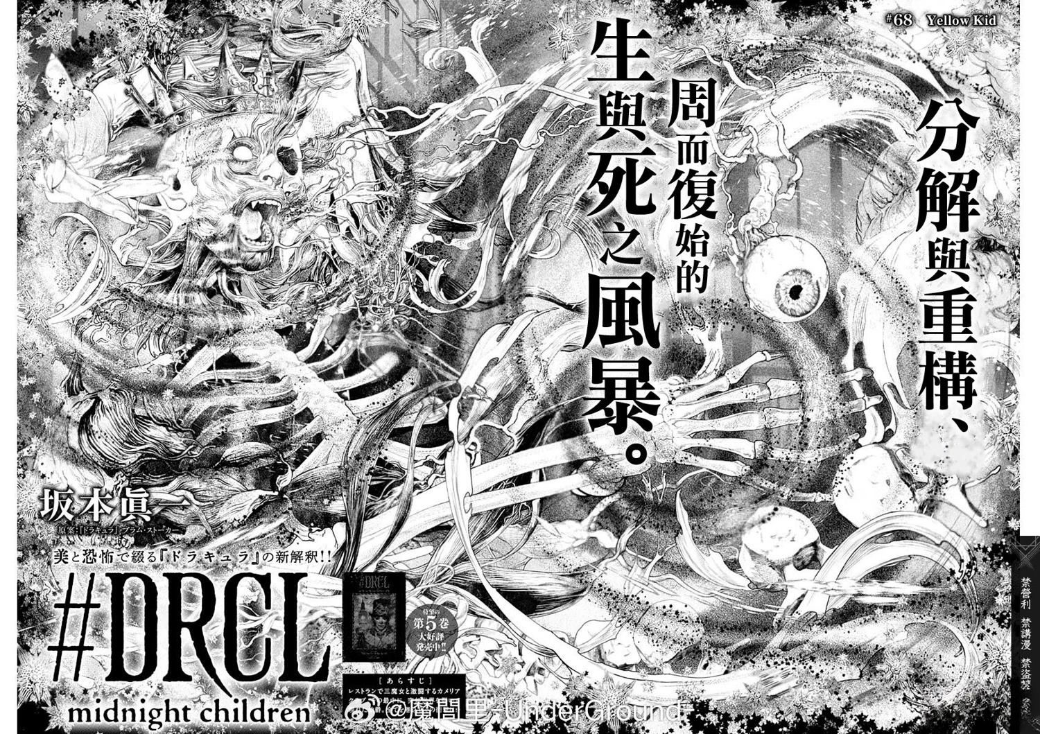 第68话 第4页