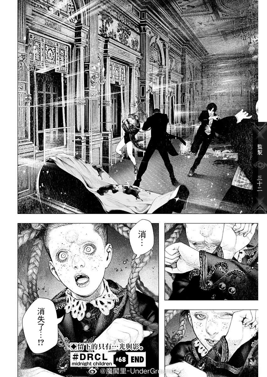 第68话 第12页