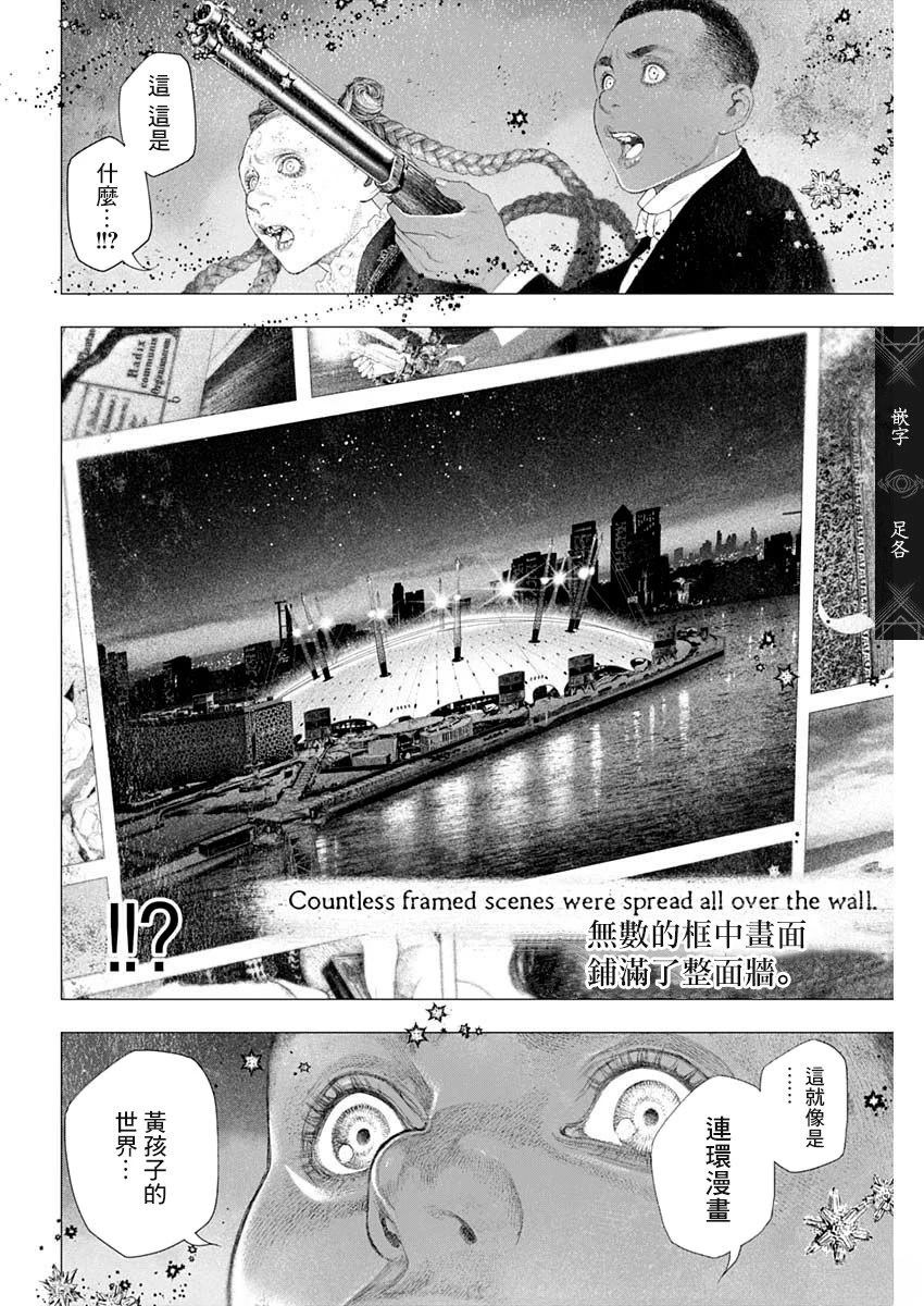 第68话 第8页