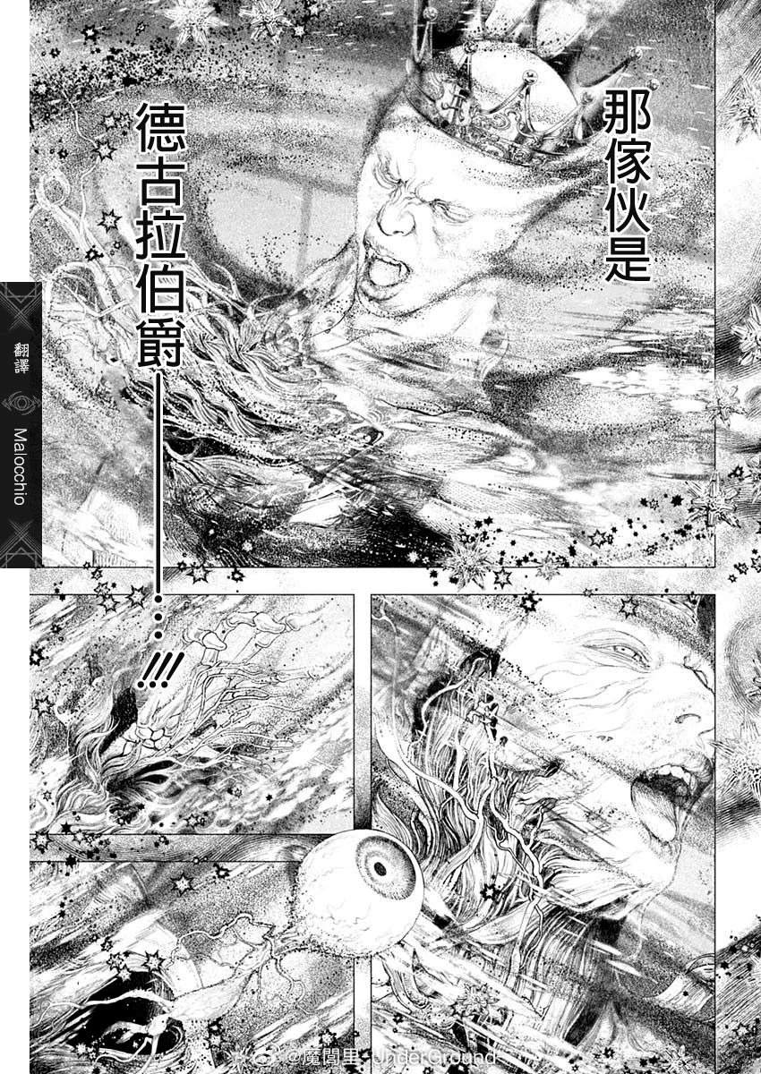 第68话 第3页
