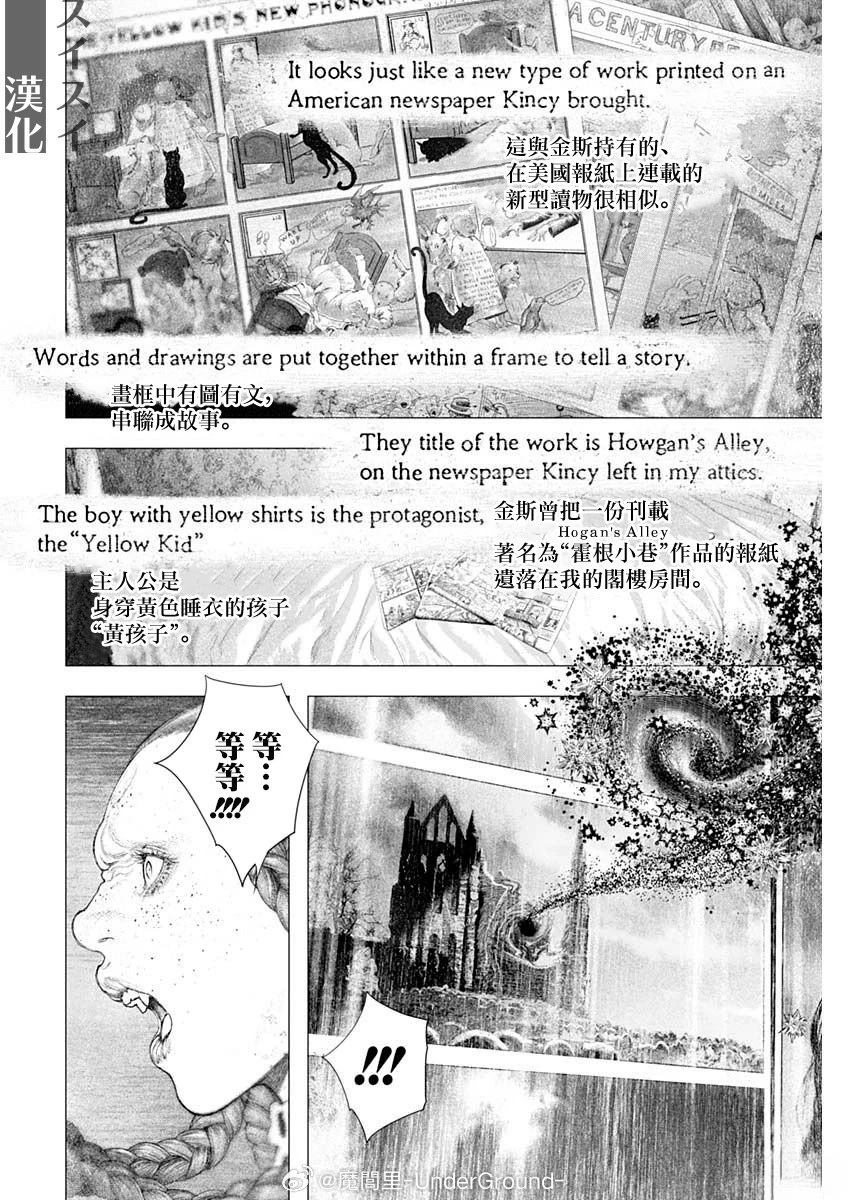 第68话 第10页
