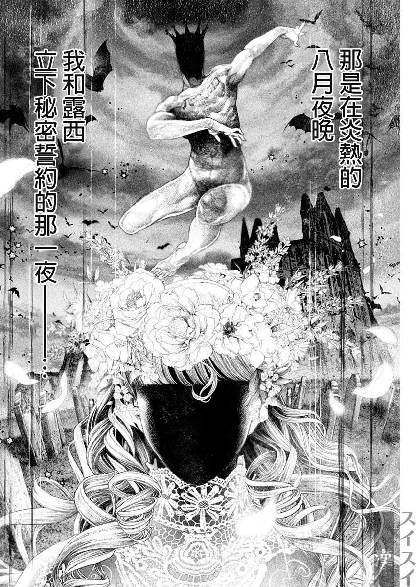 第68话 第2页