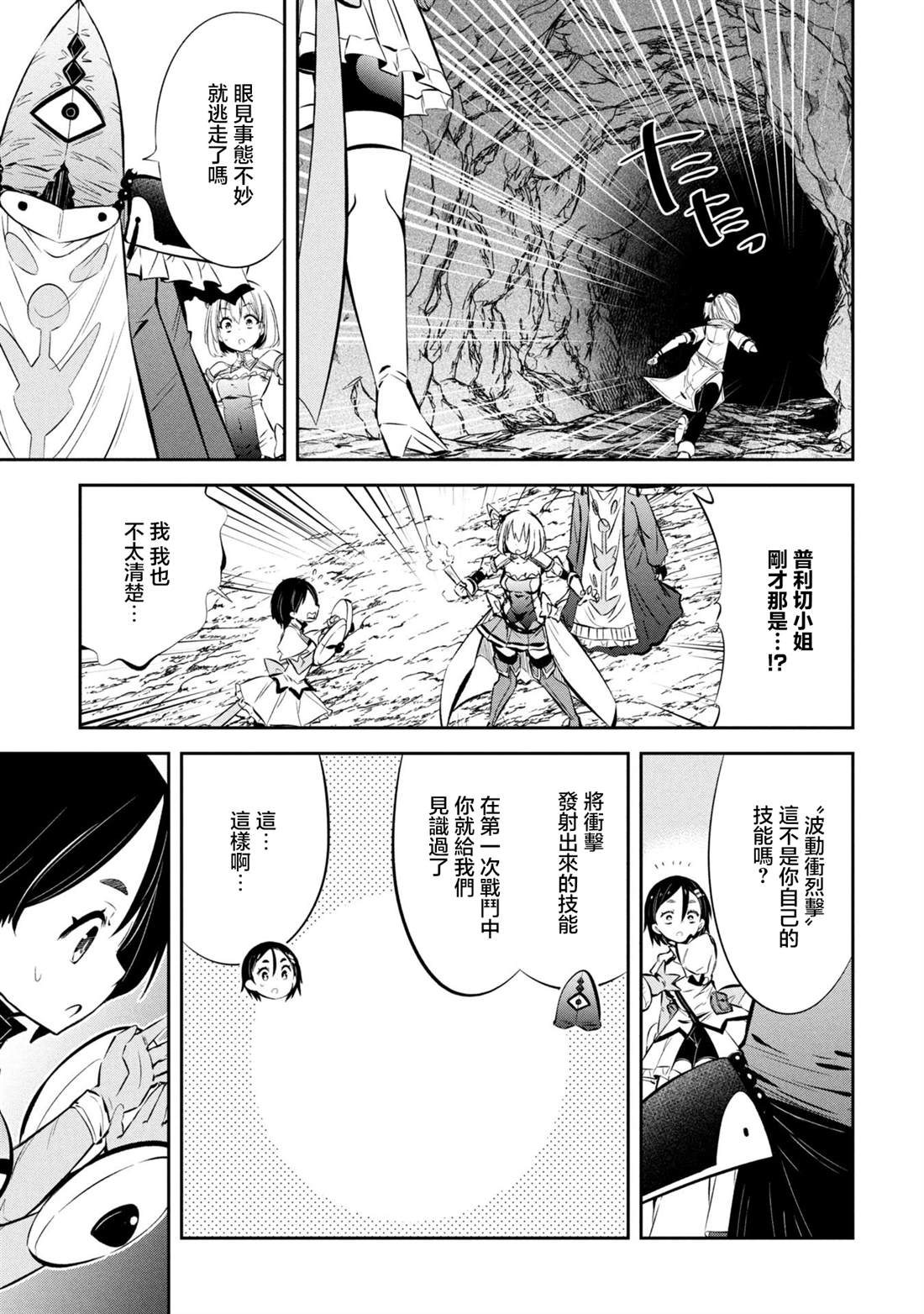 第16话 第13页