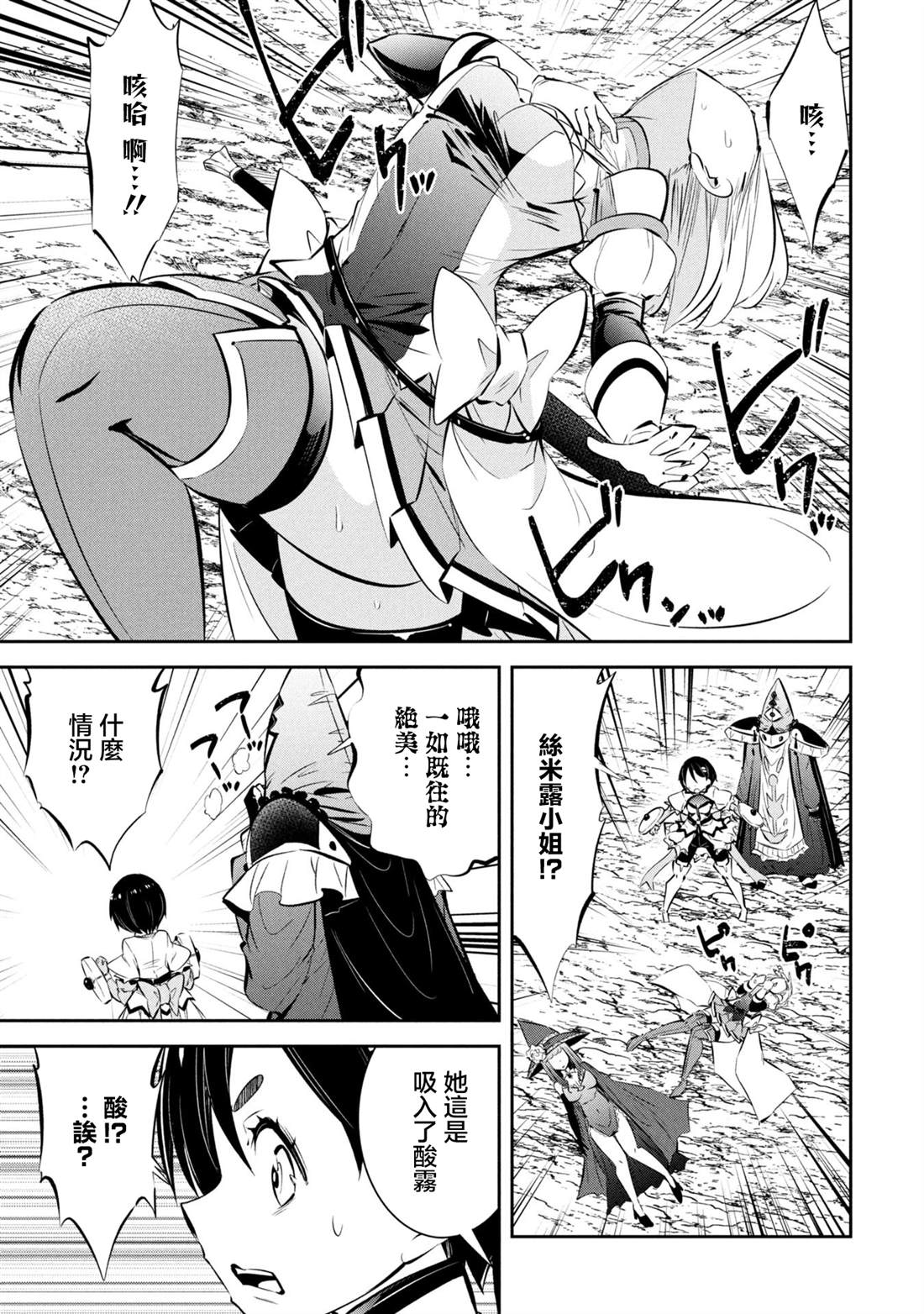第16话 第17页