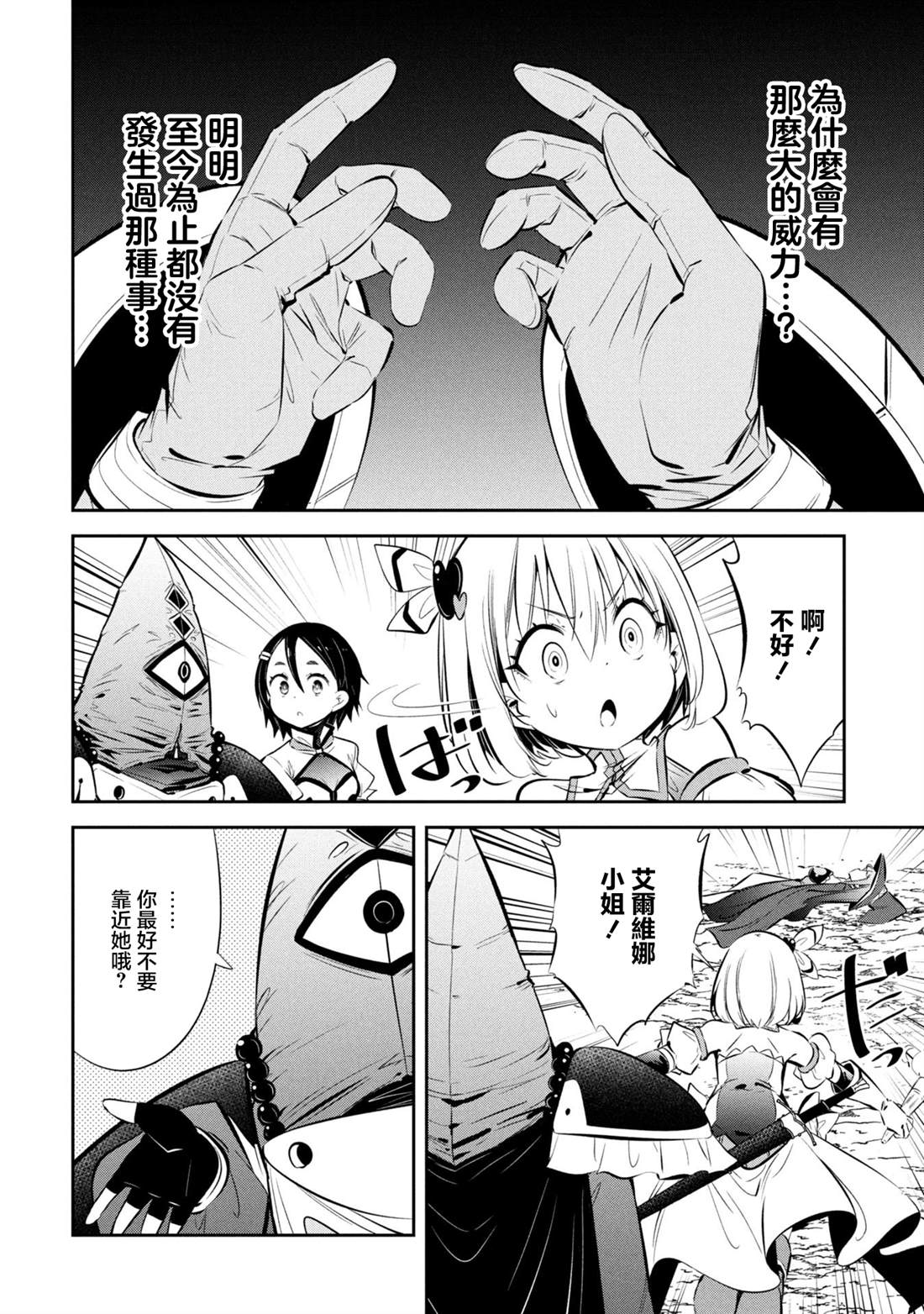 第16话 第14页