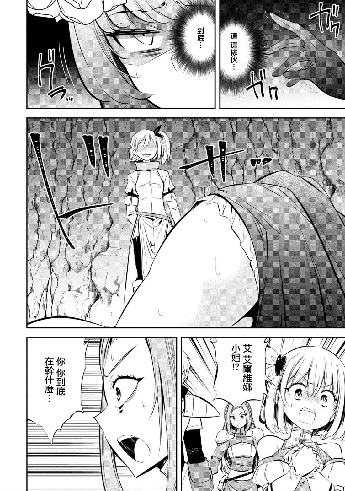 第16话 第4页
