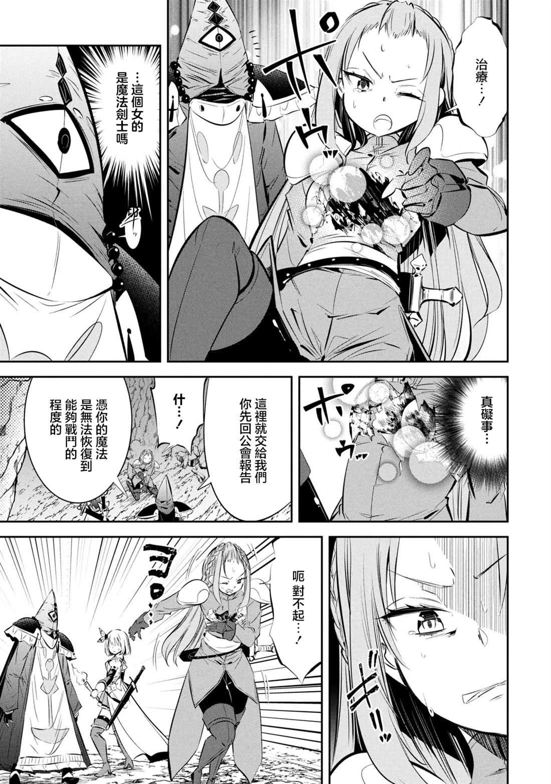 第16话 第9页