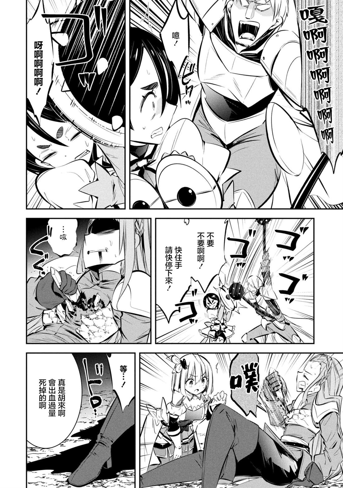 第16话 第8页