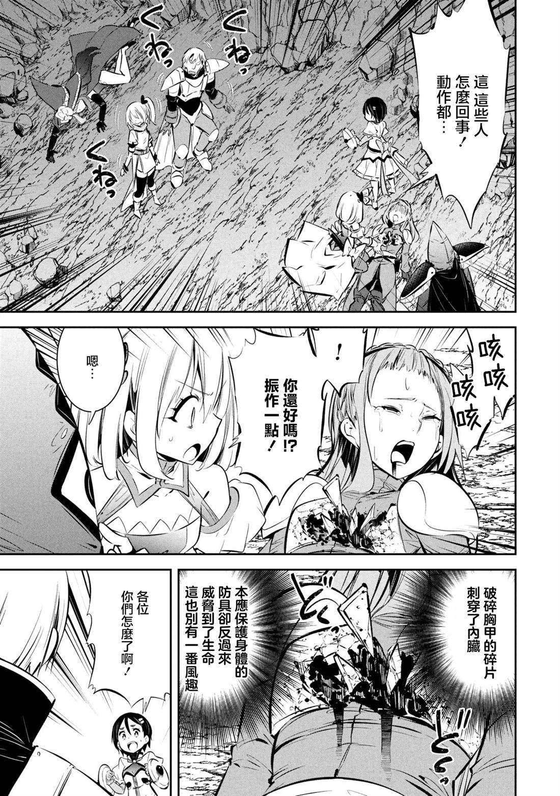 第16话 第7页