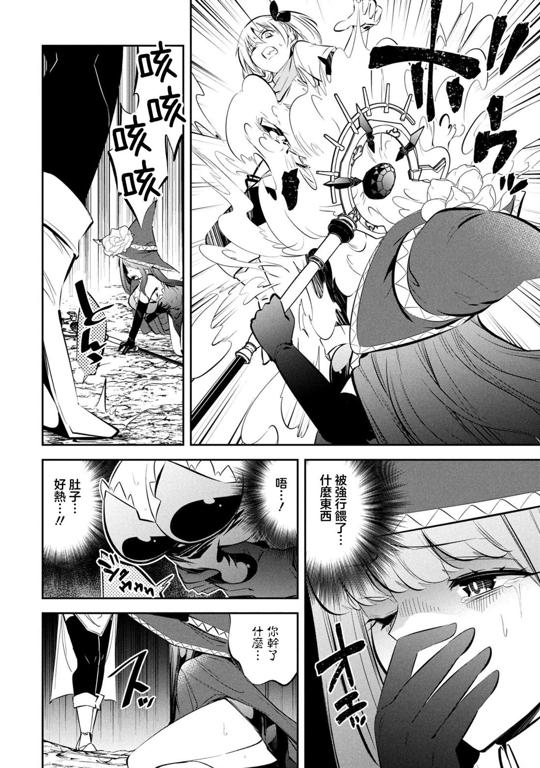 第16话 第2页