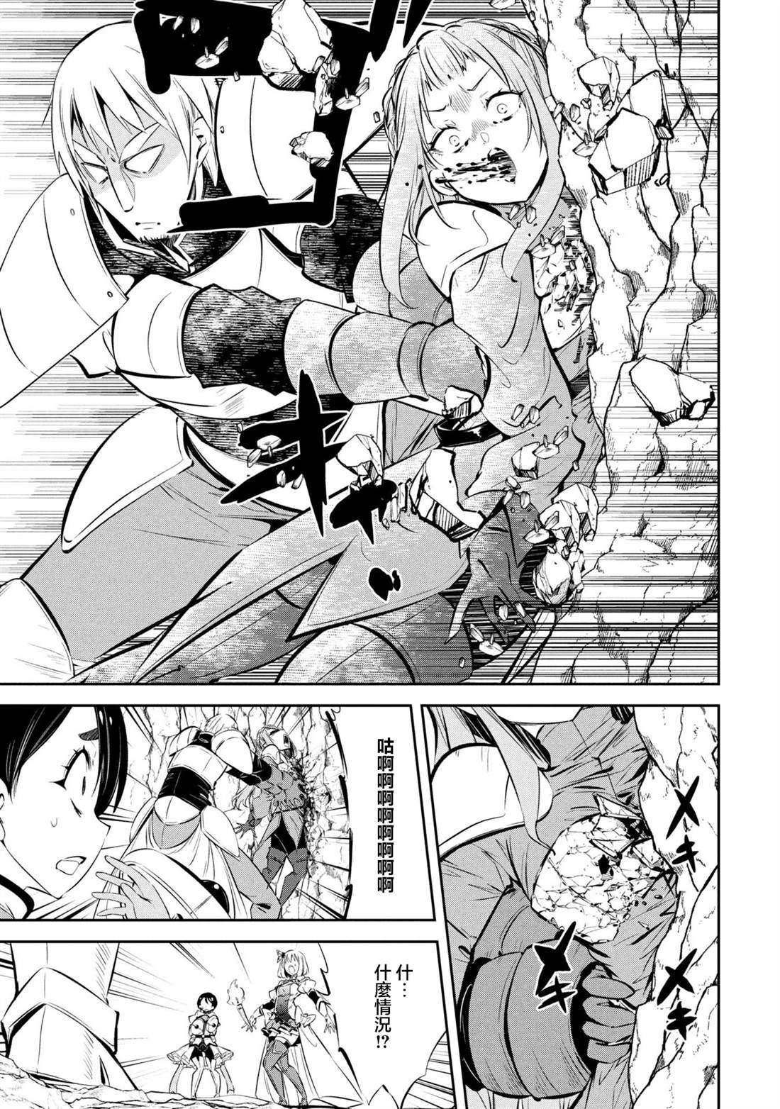 第16话 第5页