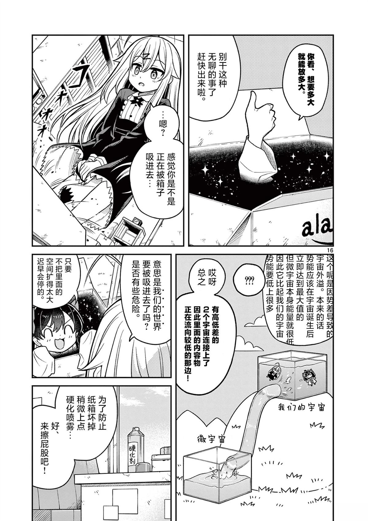 第1话15