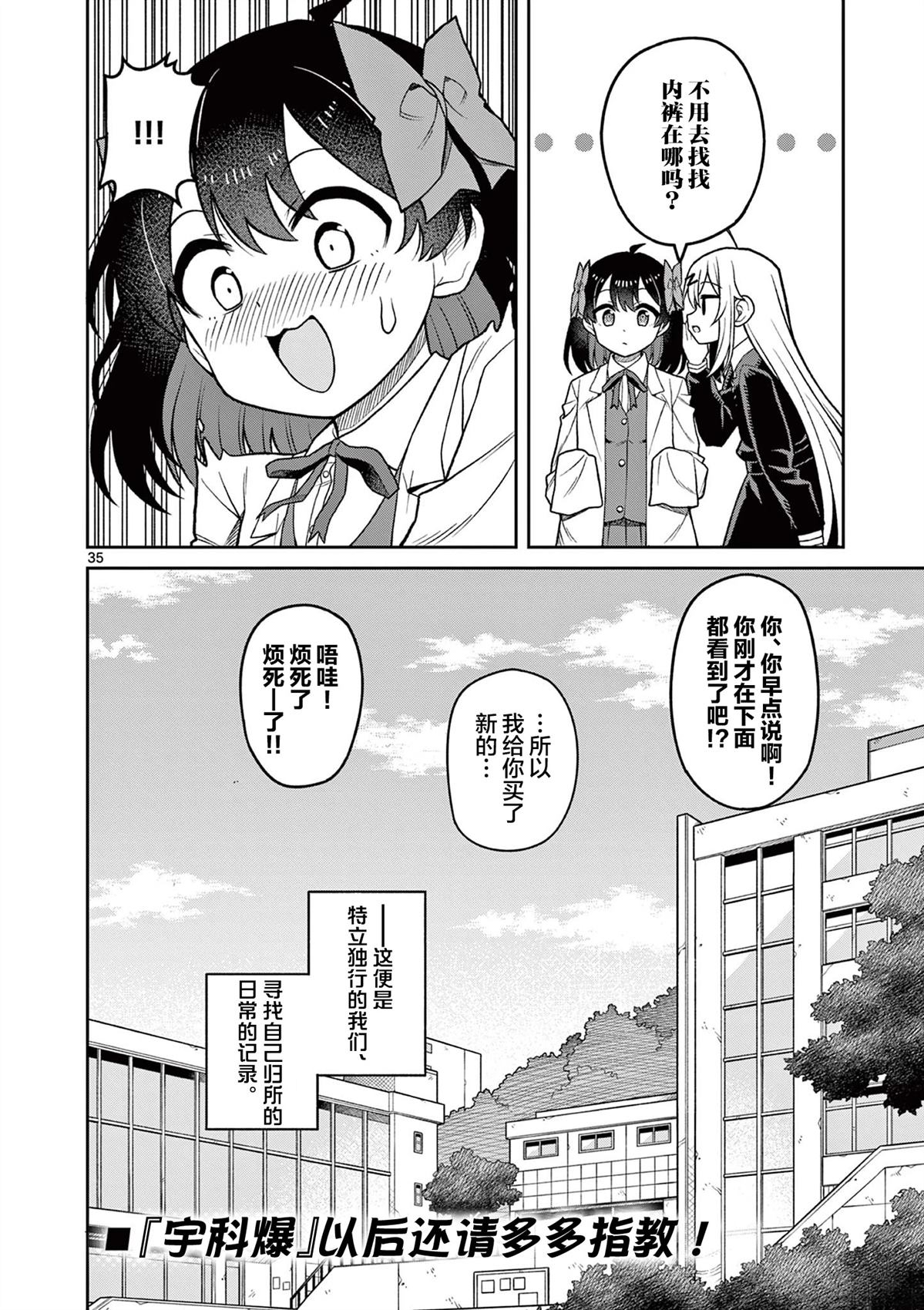 第1话33