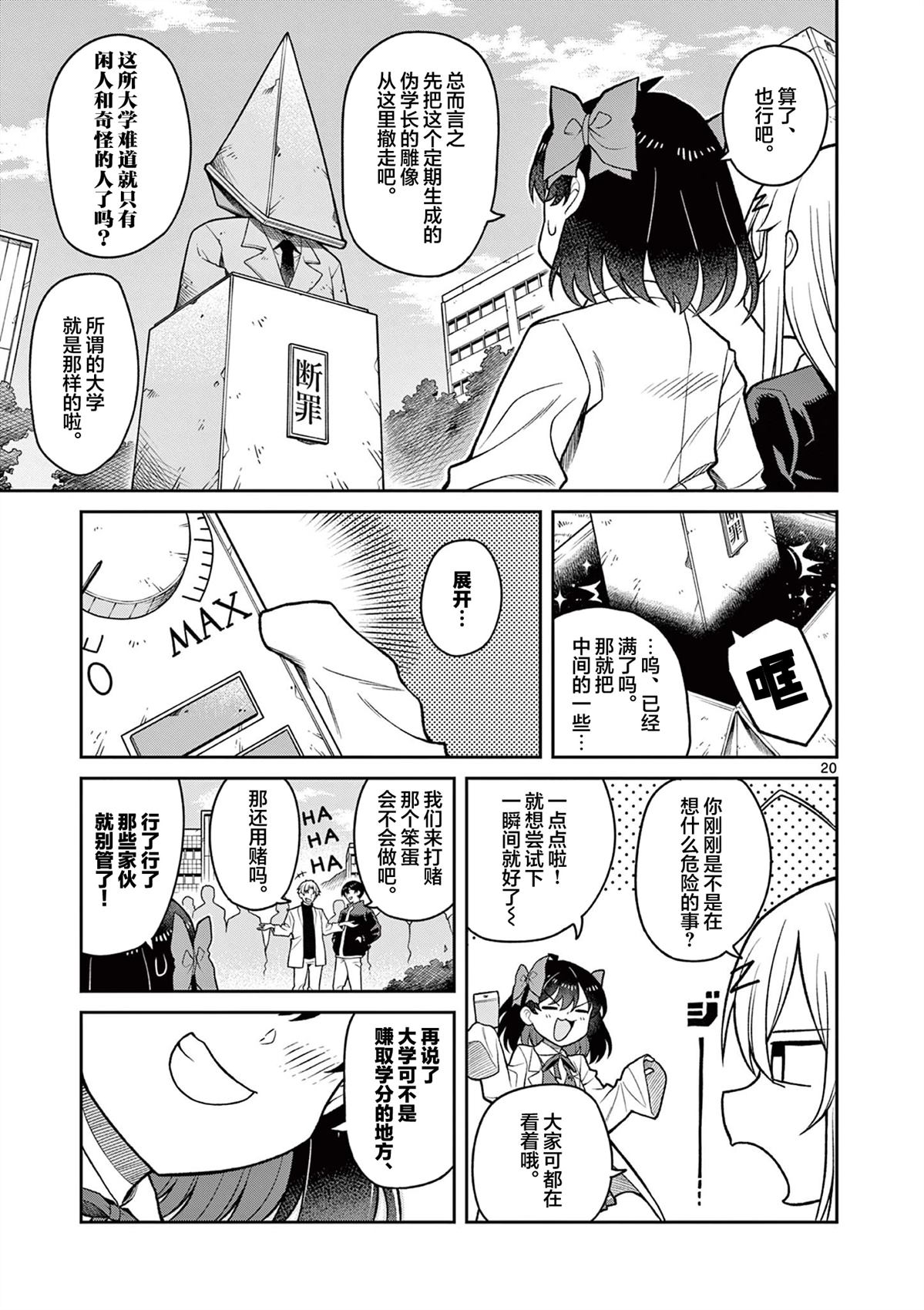 第1话19