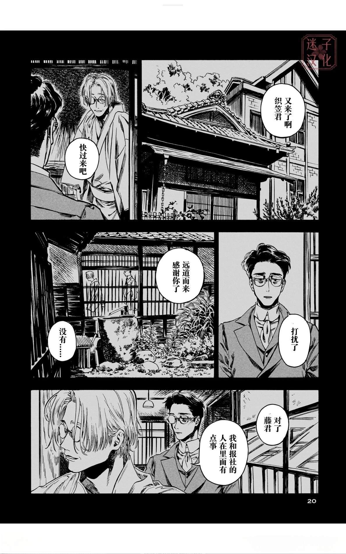 第7话17