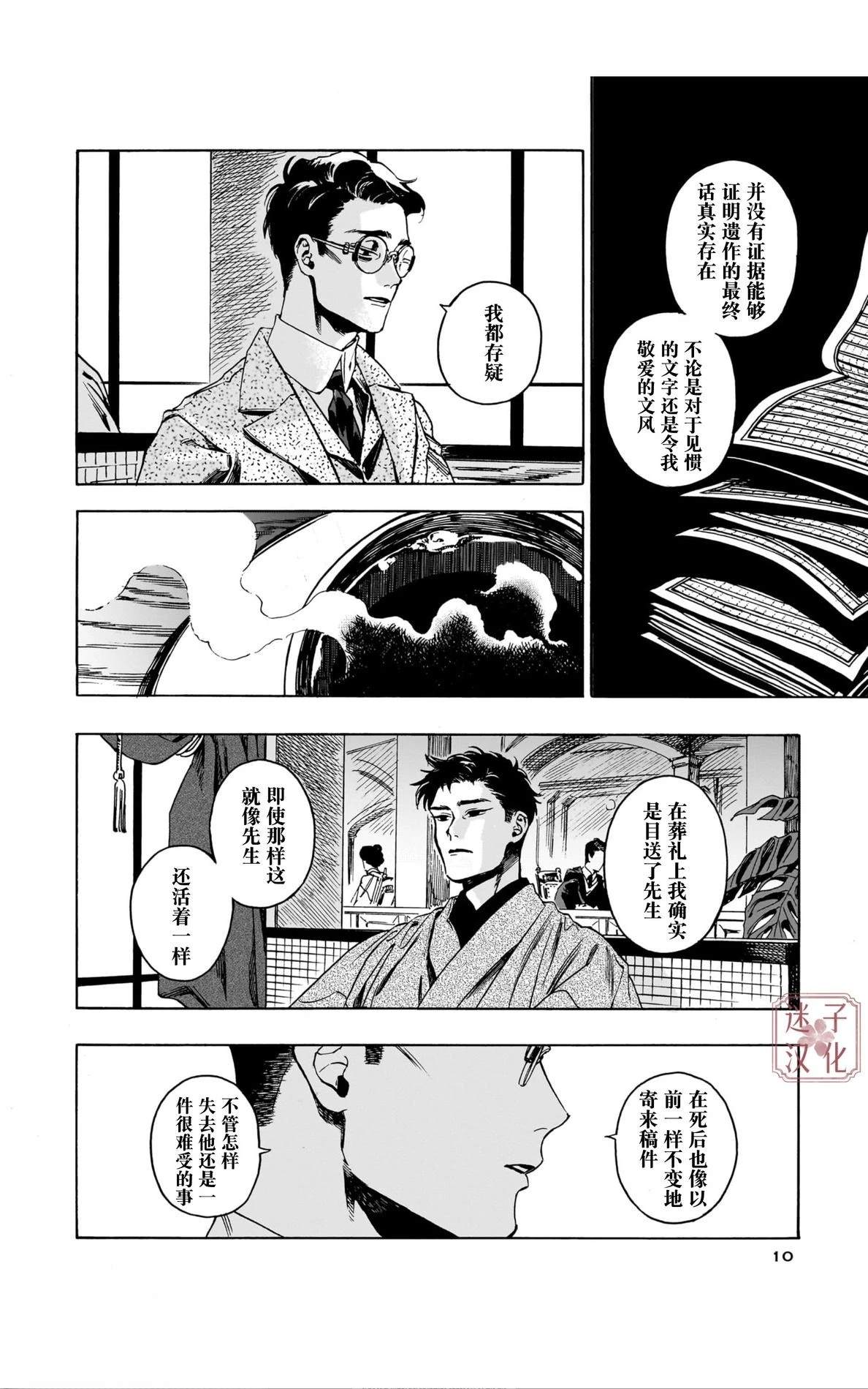 第7话7
