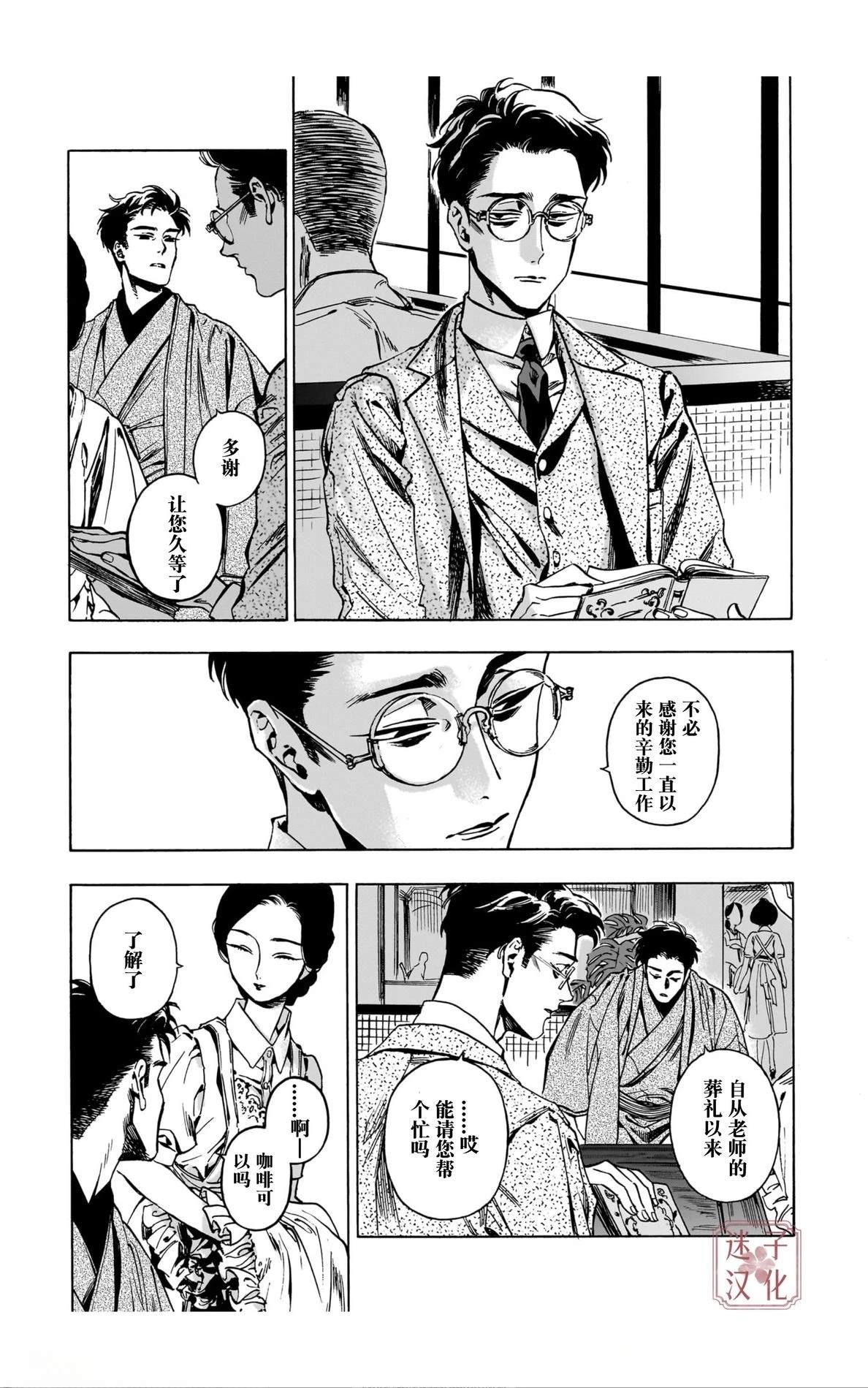 第7话4