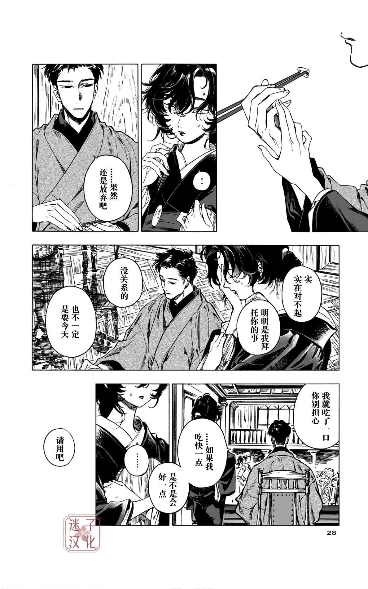 第7话25