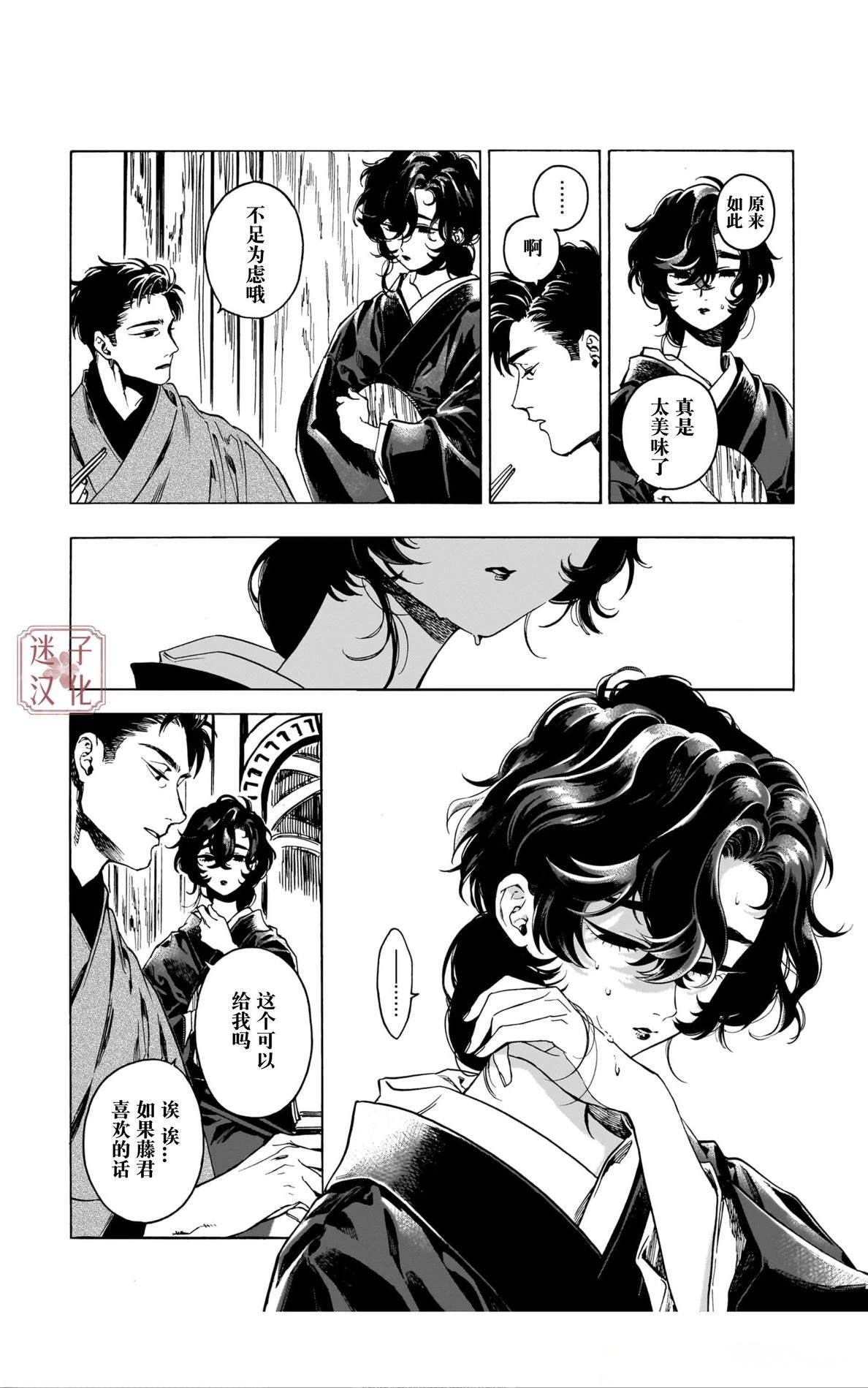 第7话28