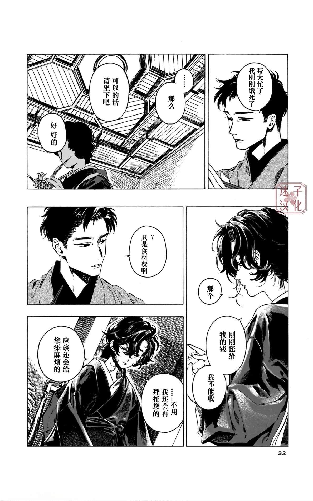 第7话29