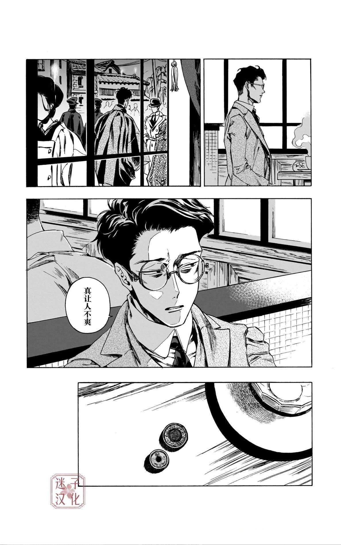 第7话20