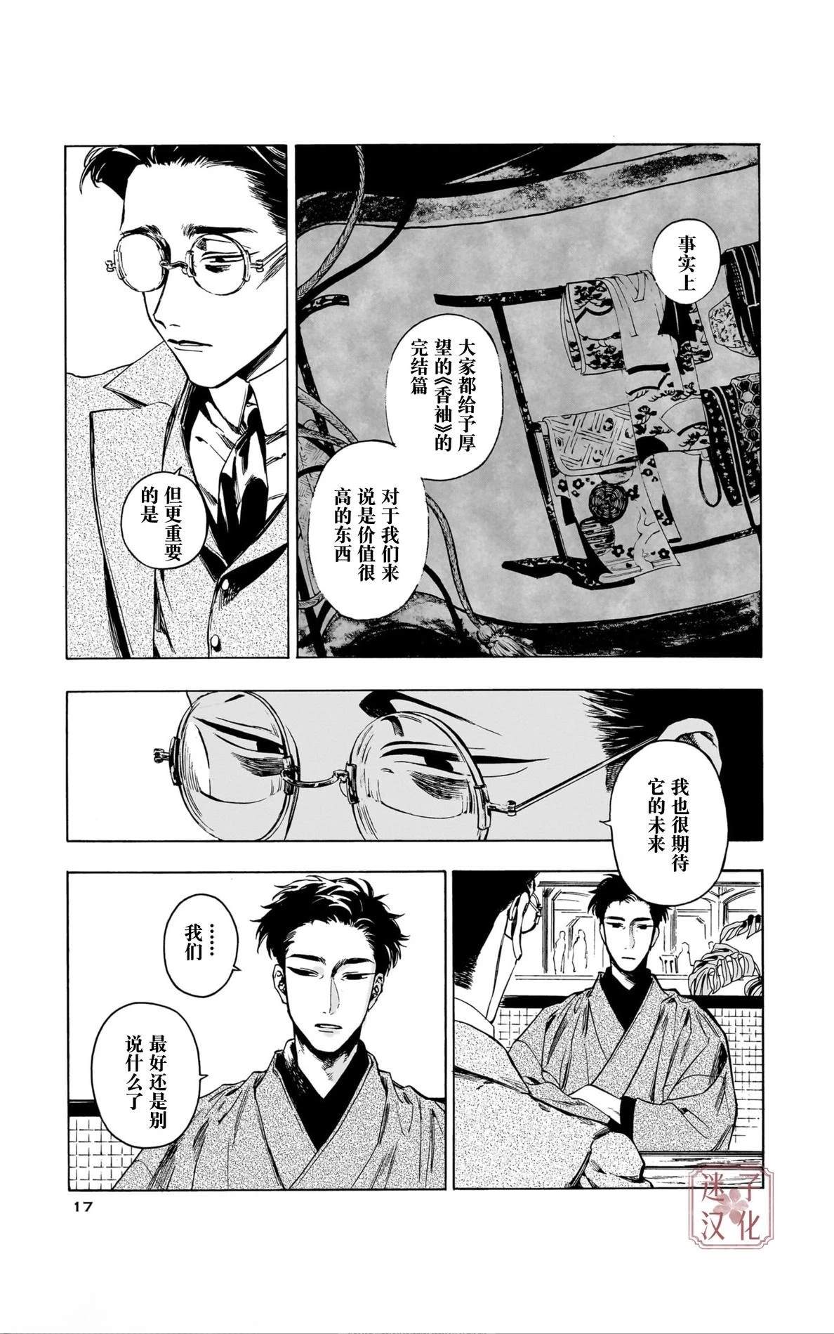 第7话14