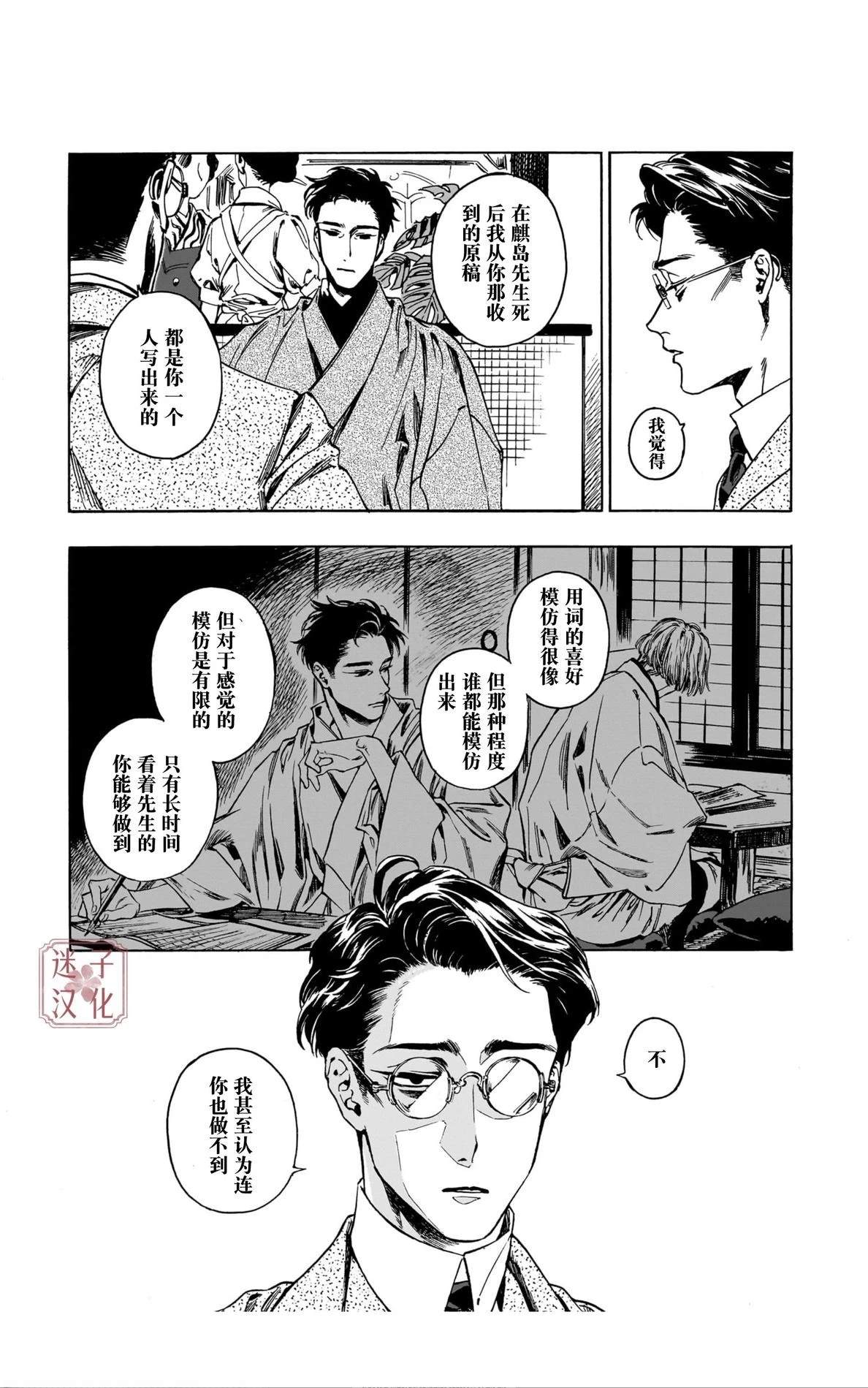 第7话6