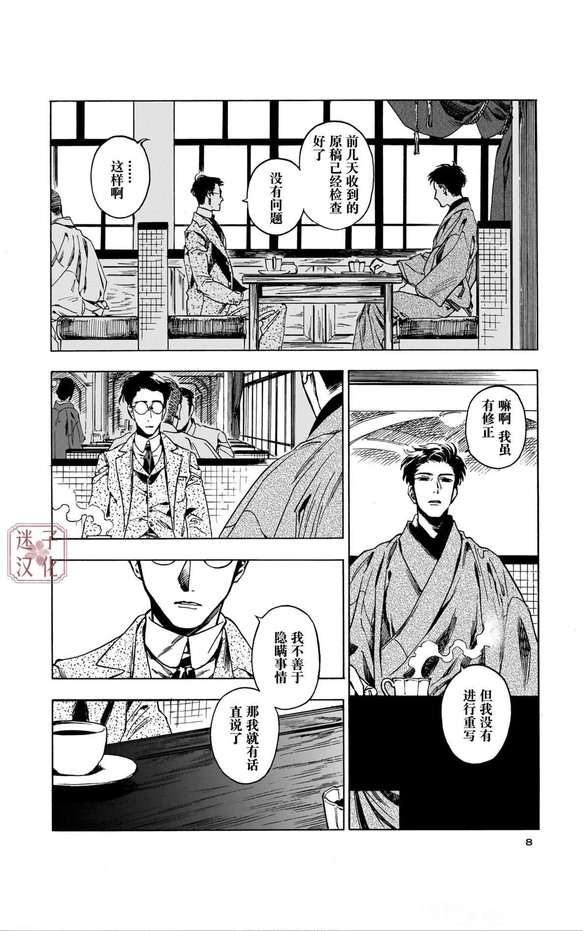 第7话5
