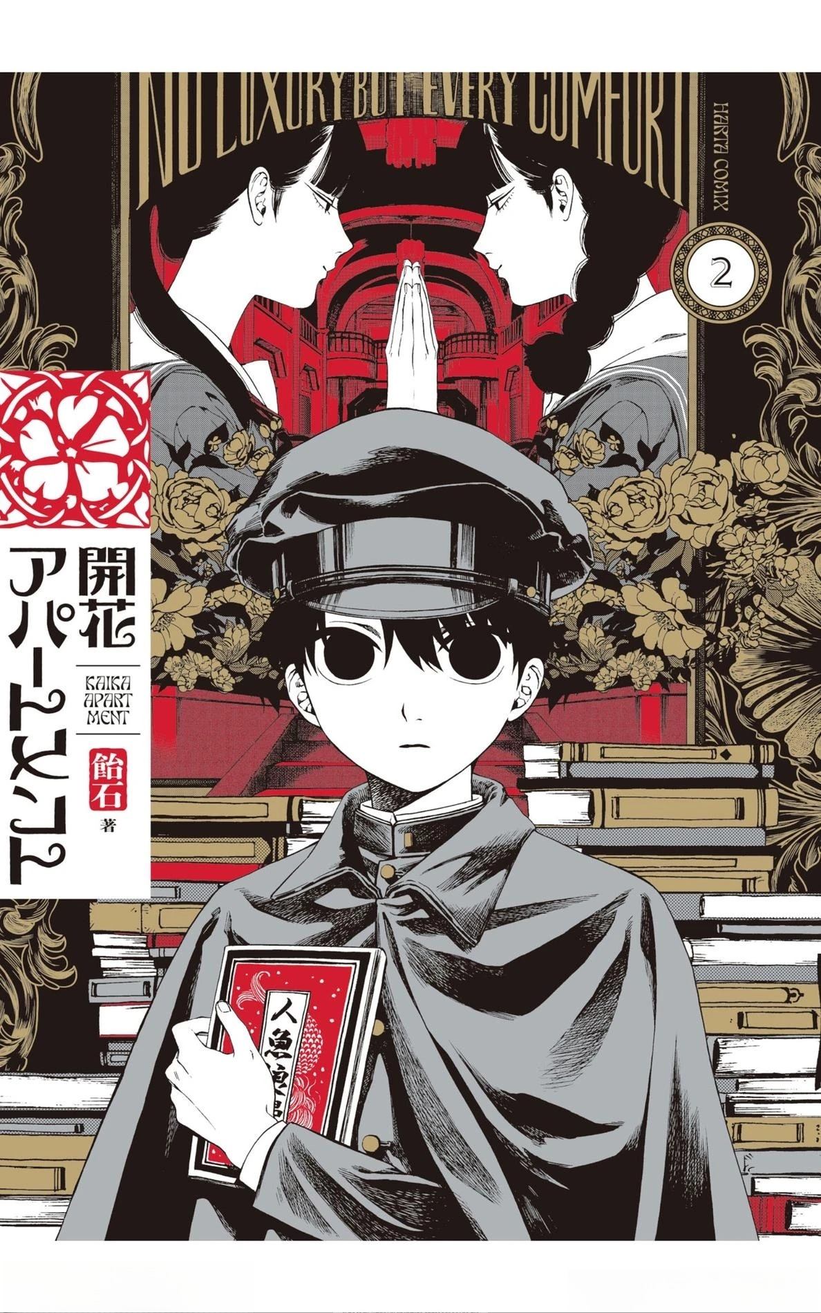 第7话0