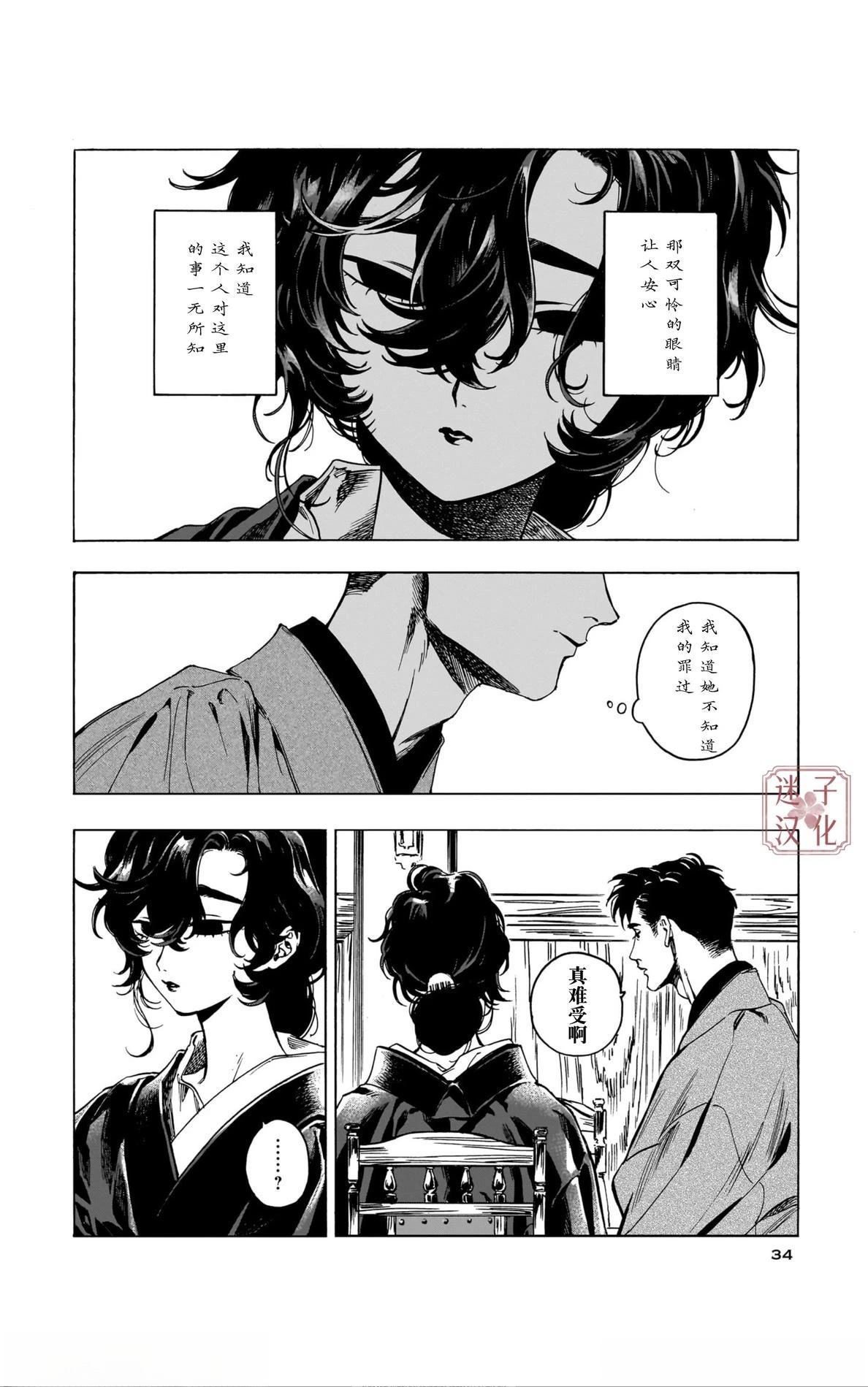 第7话31