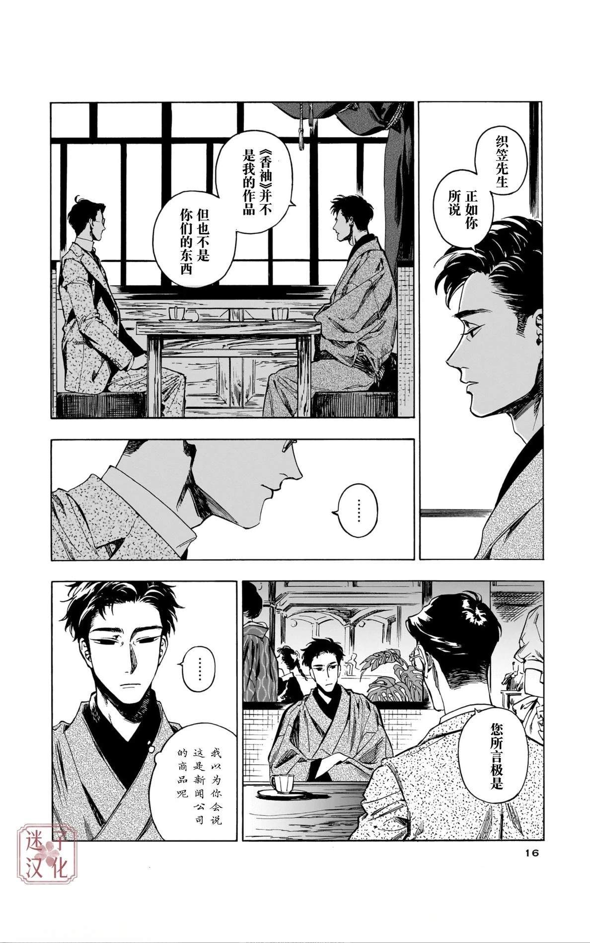 第7话13