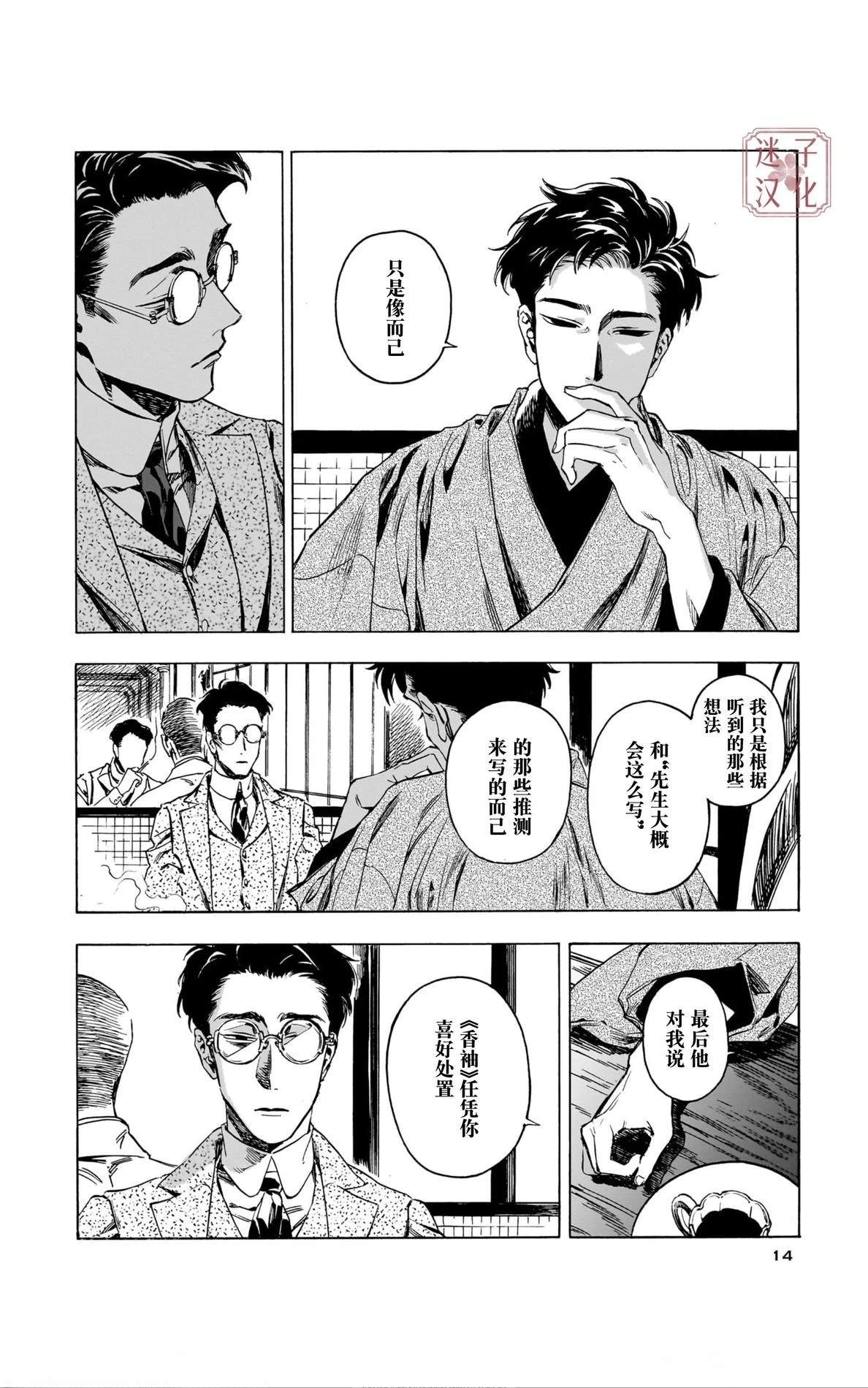 第7话11