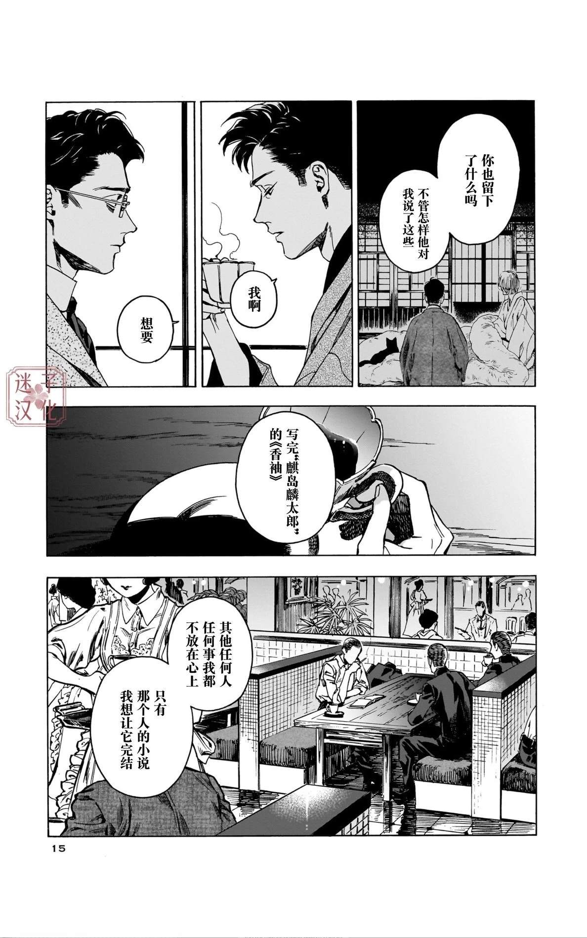 第7话12