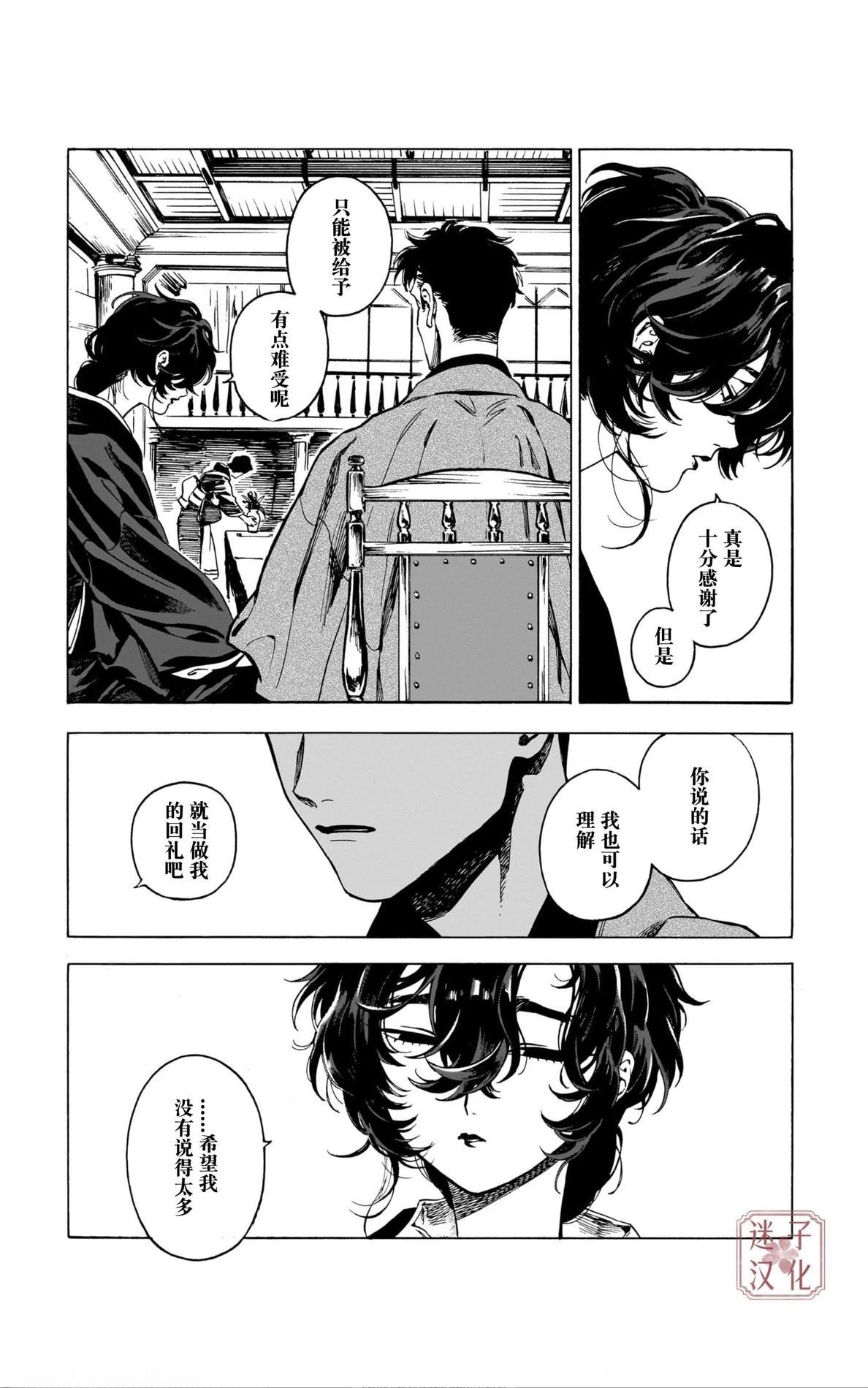 第7话30