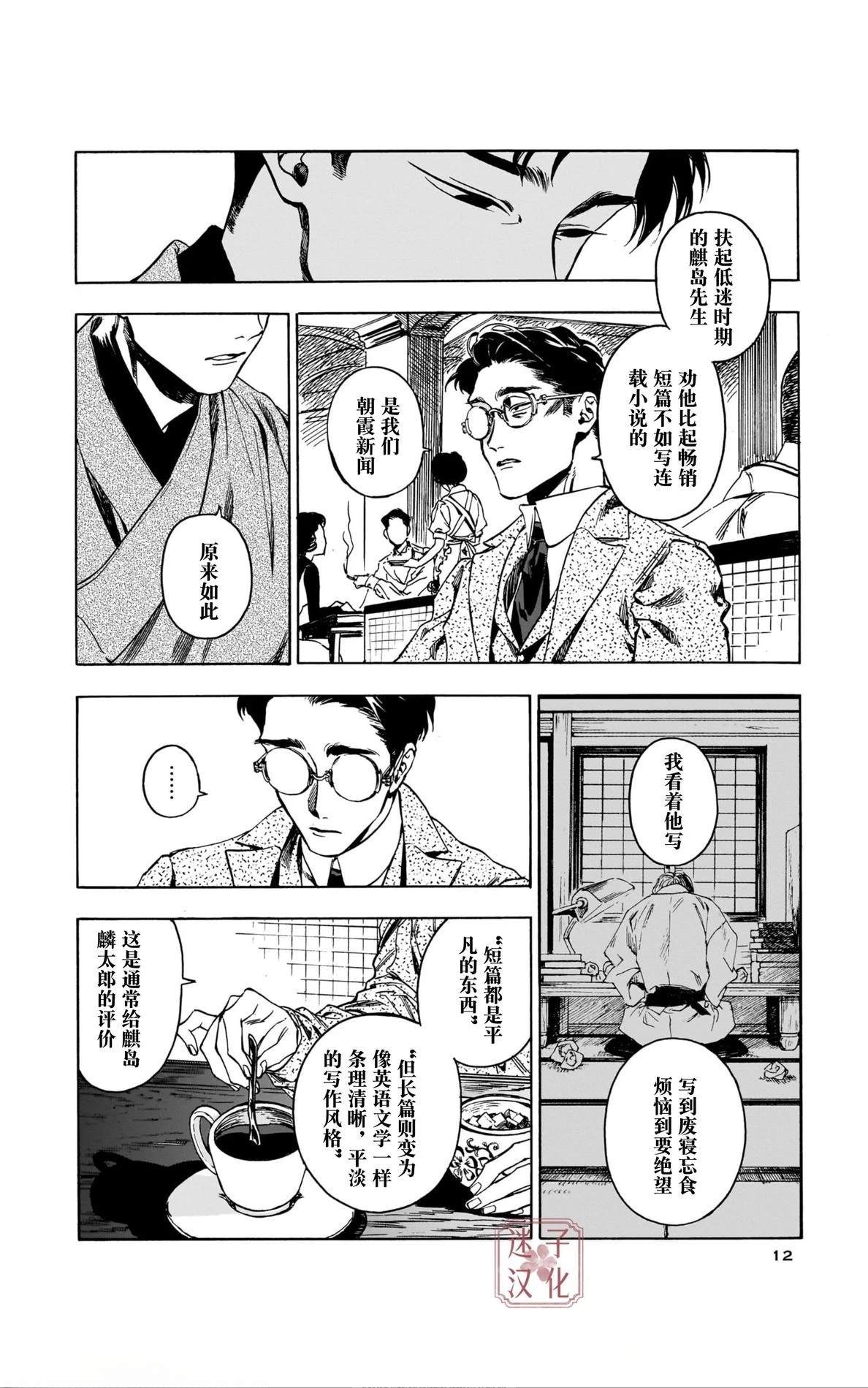 第7话9