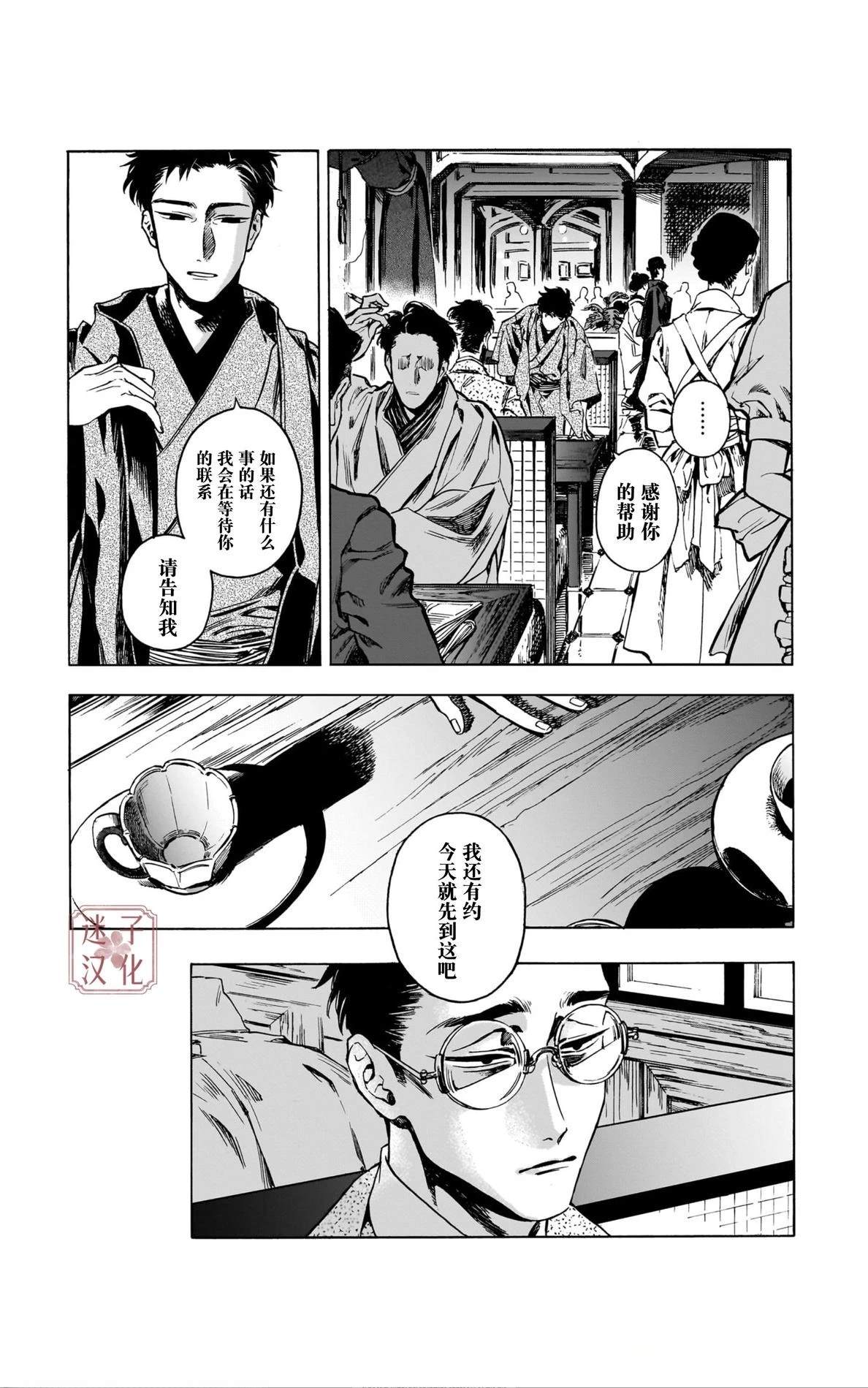 第7话16