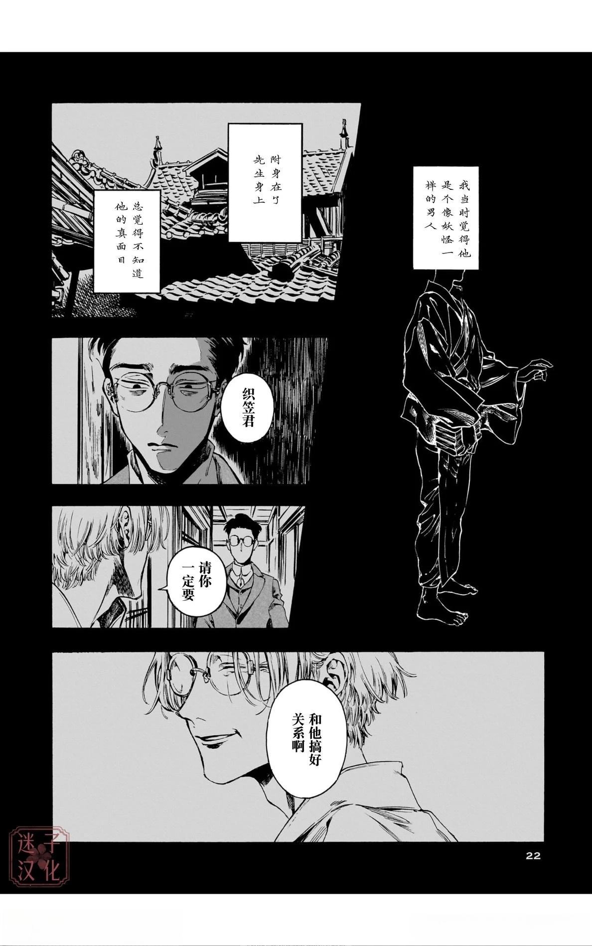 第7话19