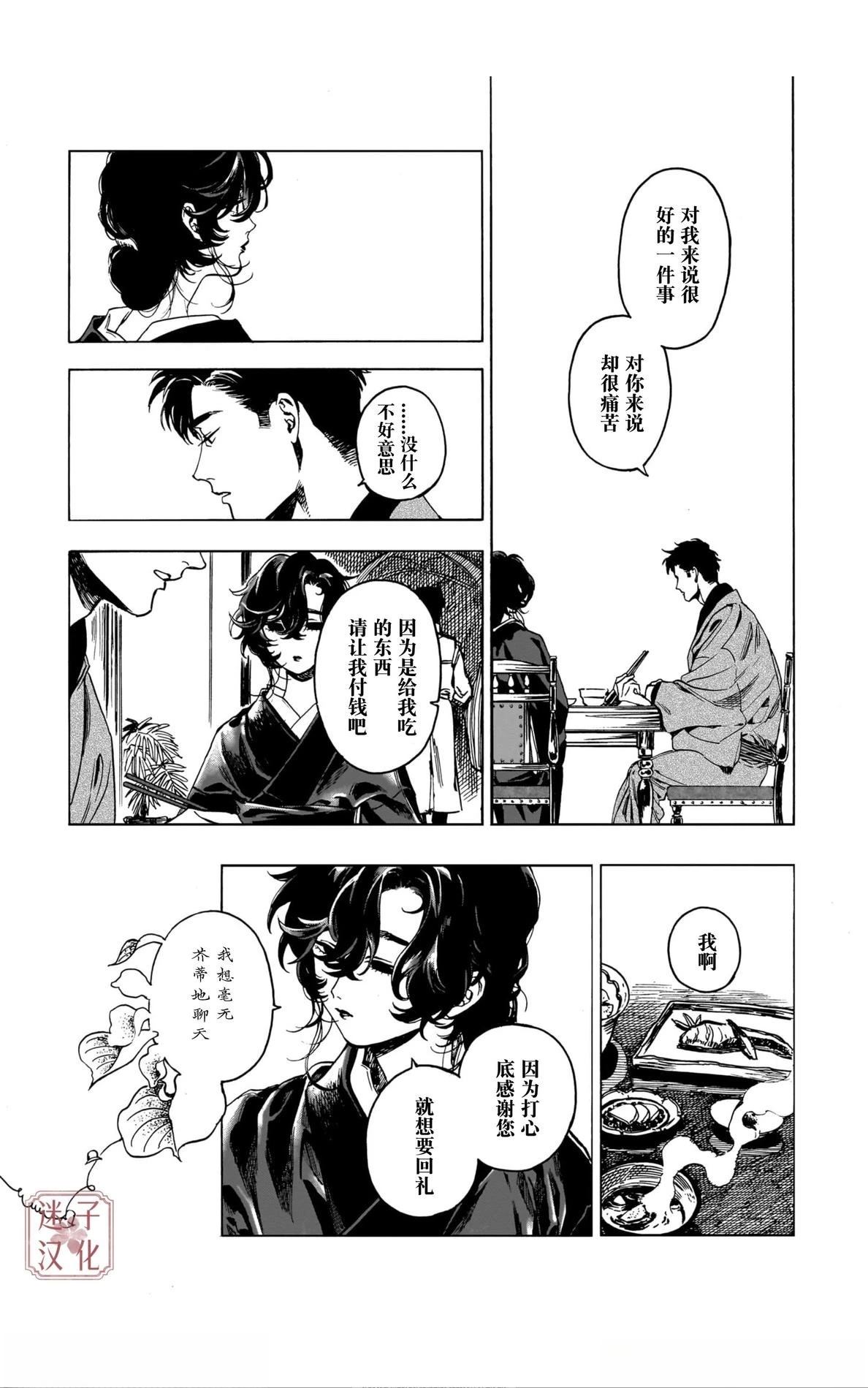第7话32