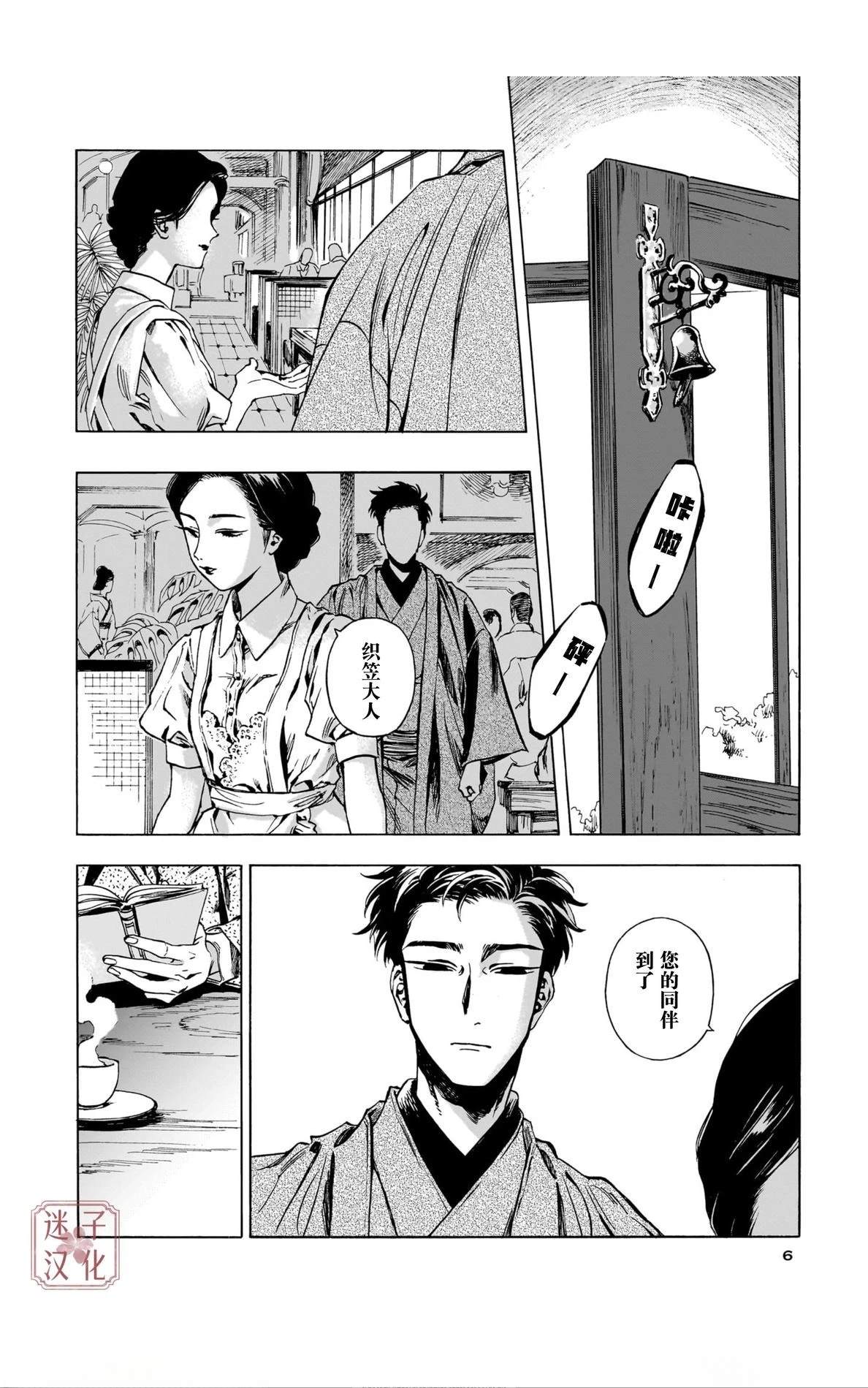 第7话3