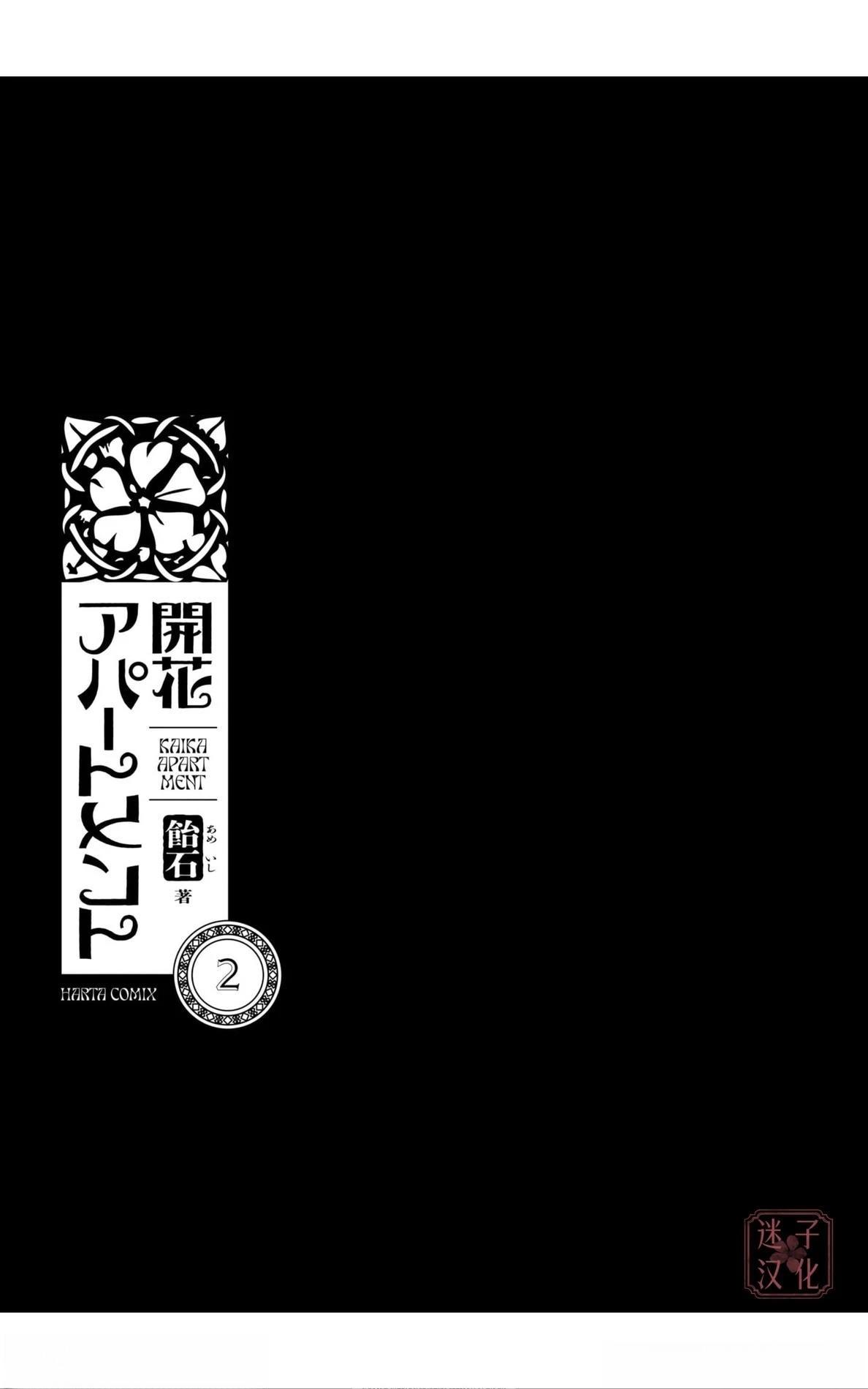 第7话34