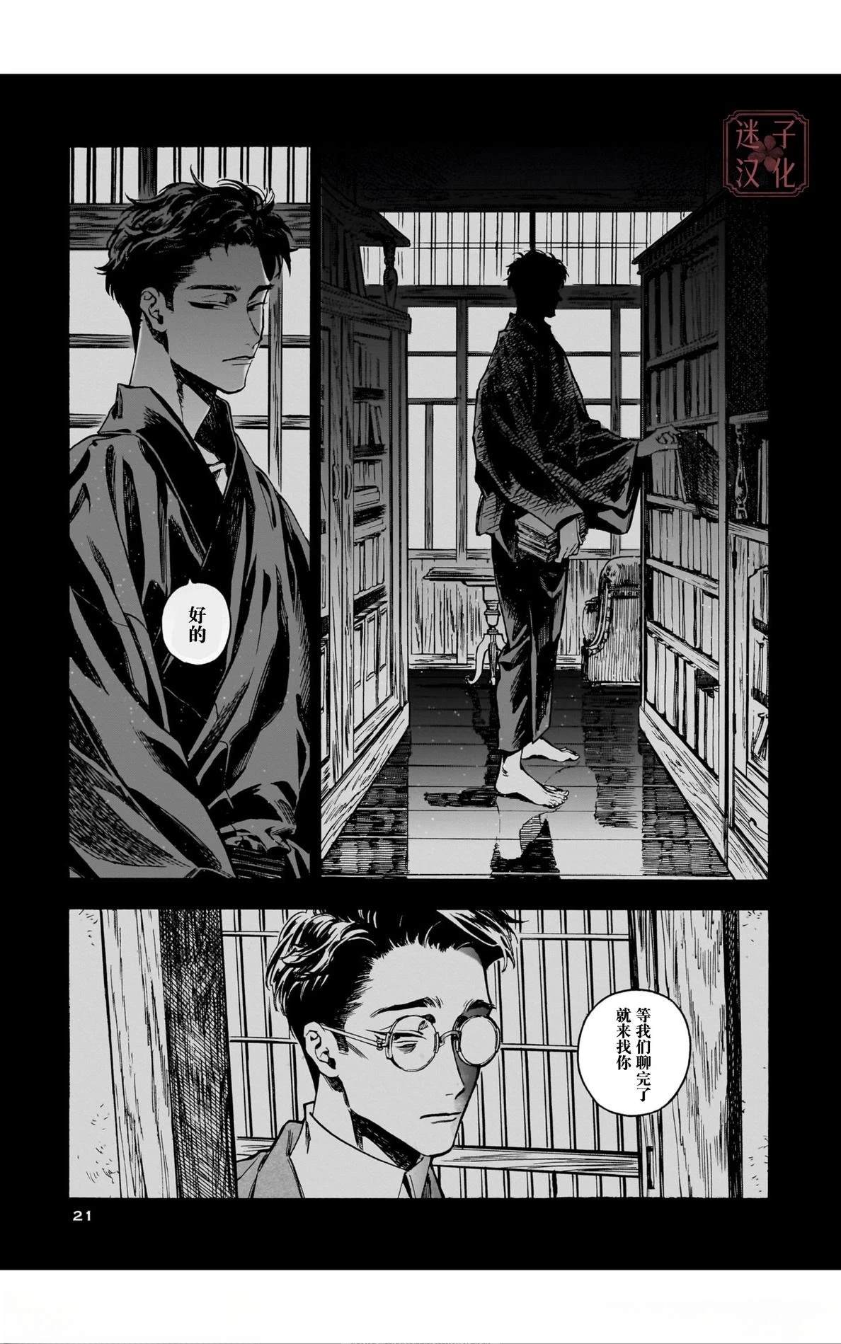 第7话18