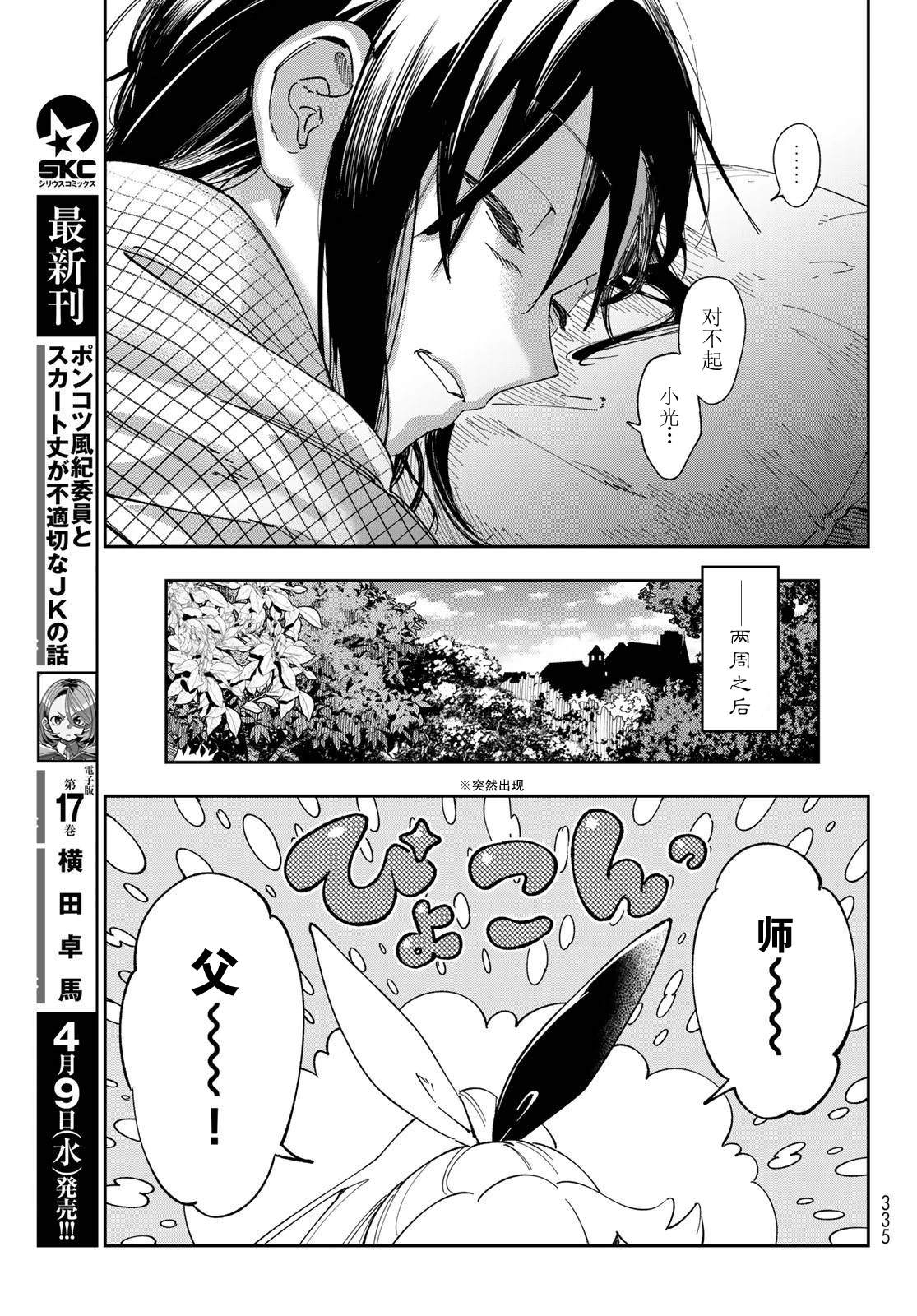 第8话 第25页
