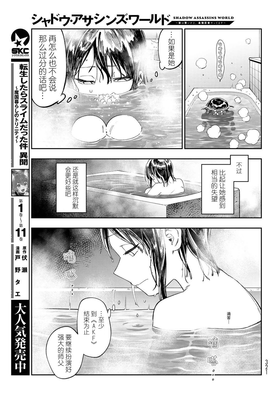 第8话 第11页