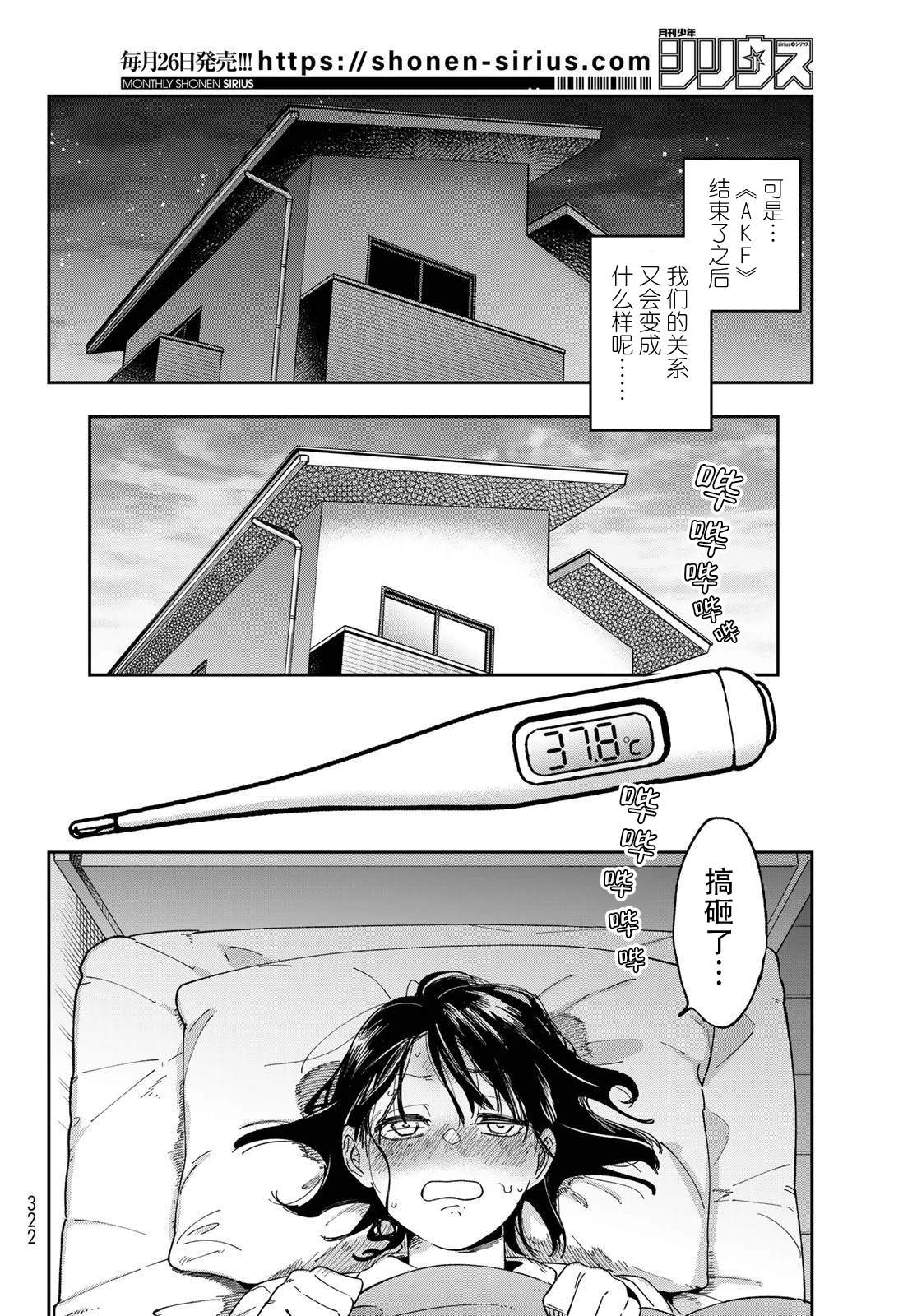 第8话 第12页