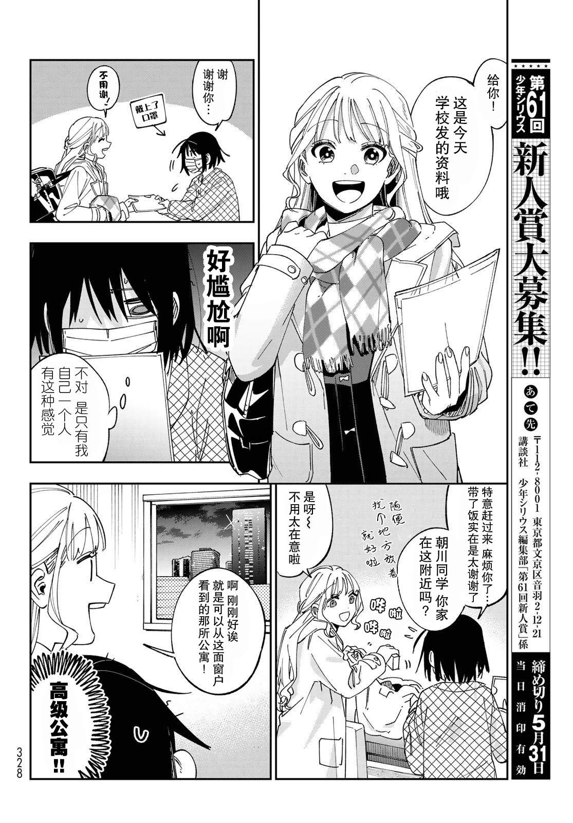 第8话 第18页