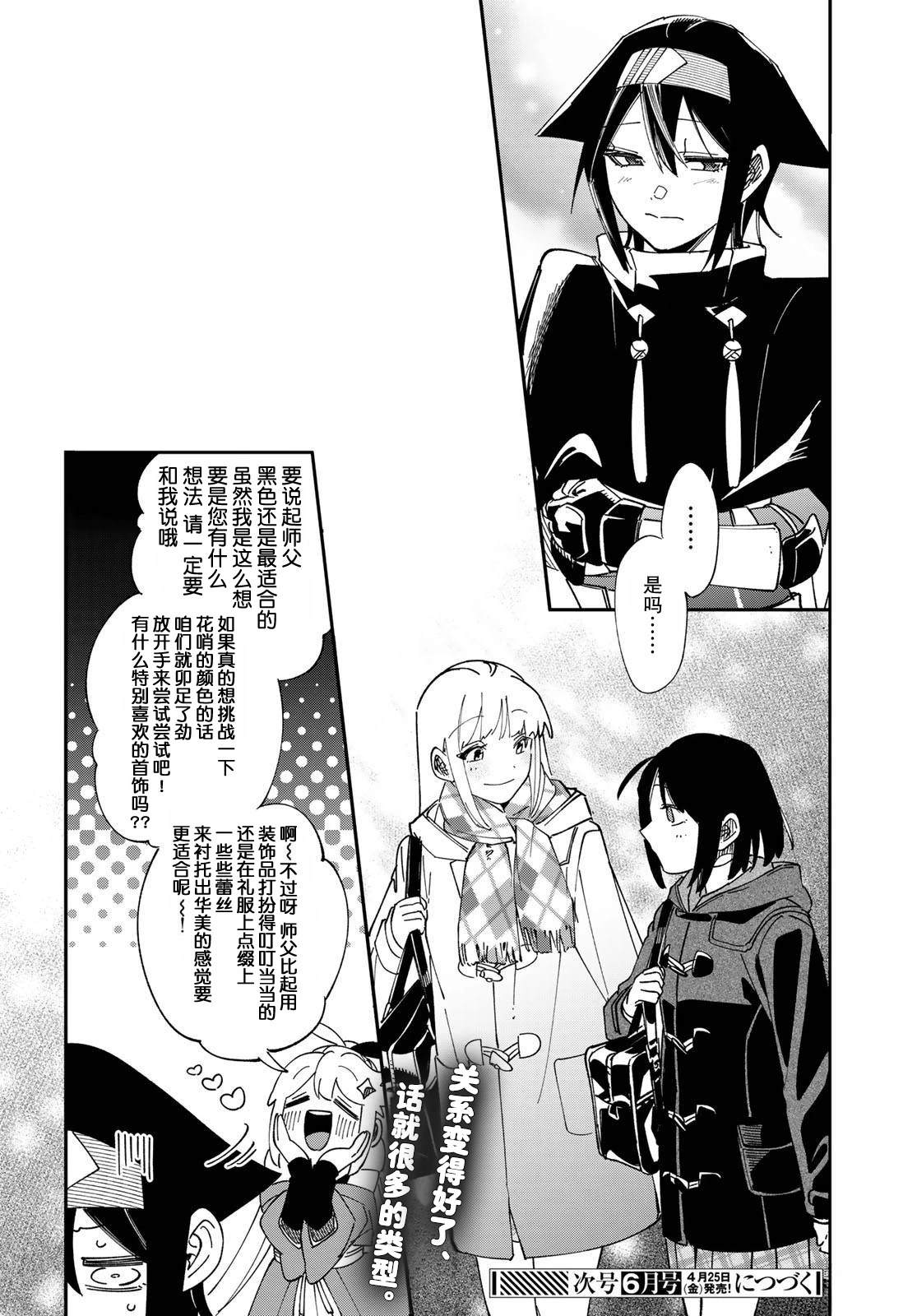 第8话 第32页