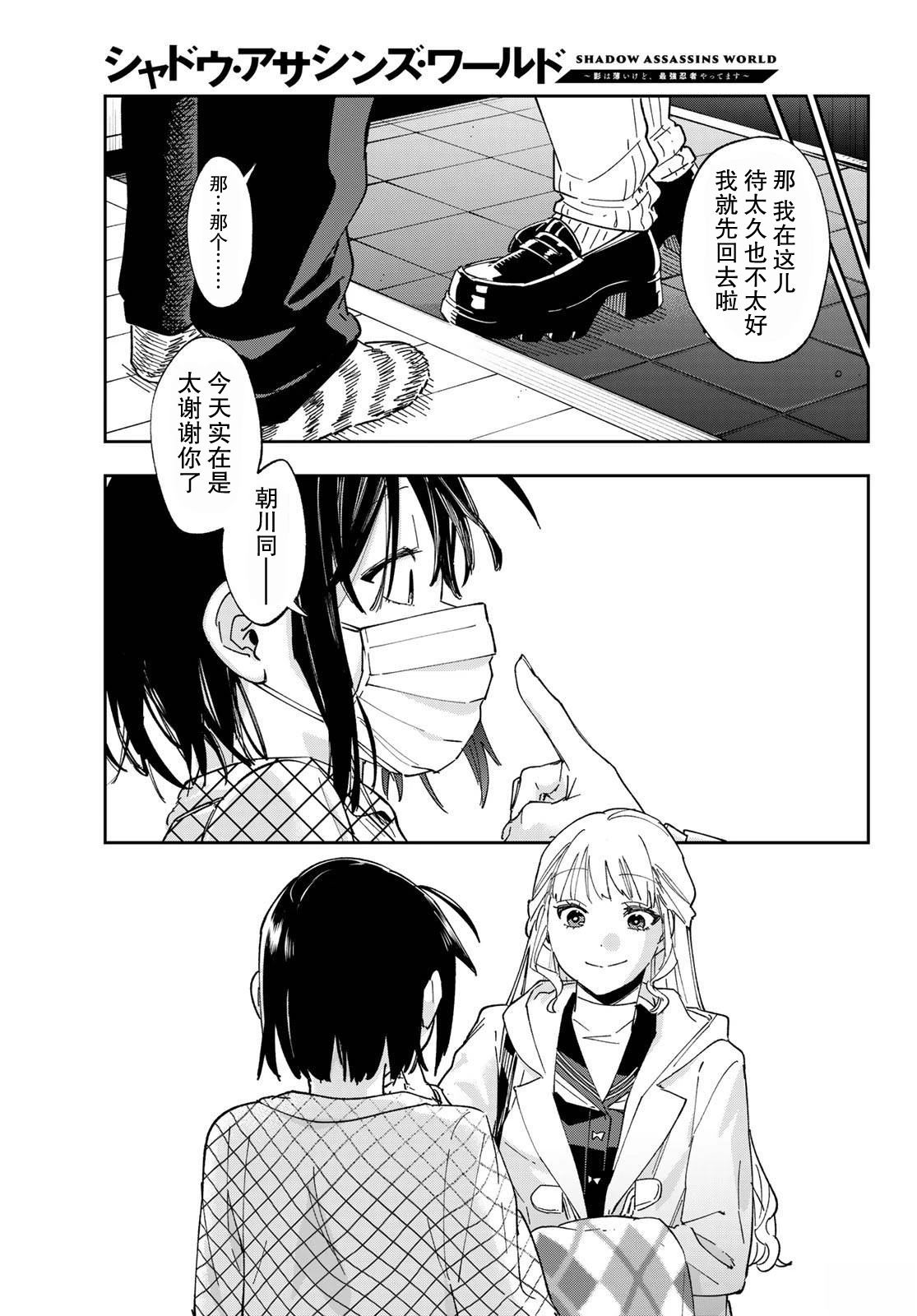 第8话 第19页
