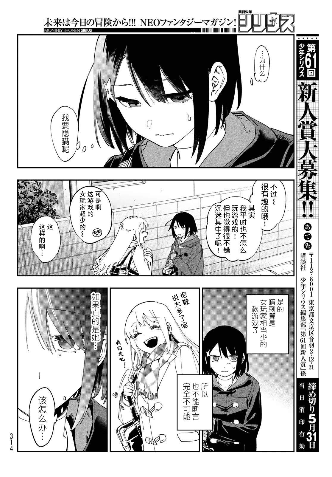 第8话 第4页